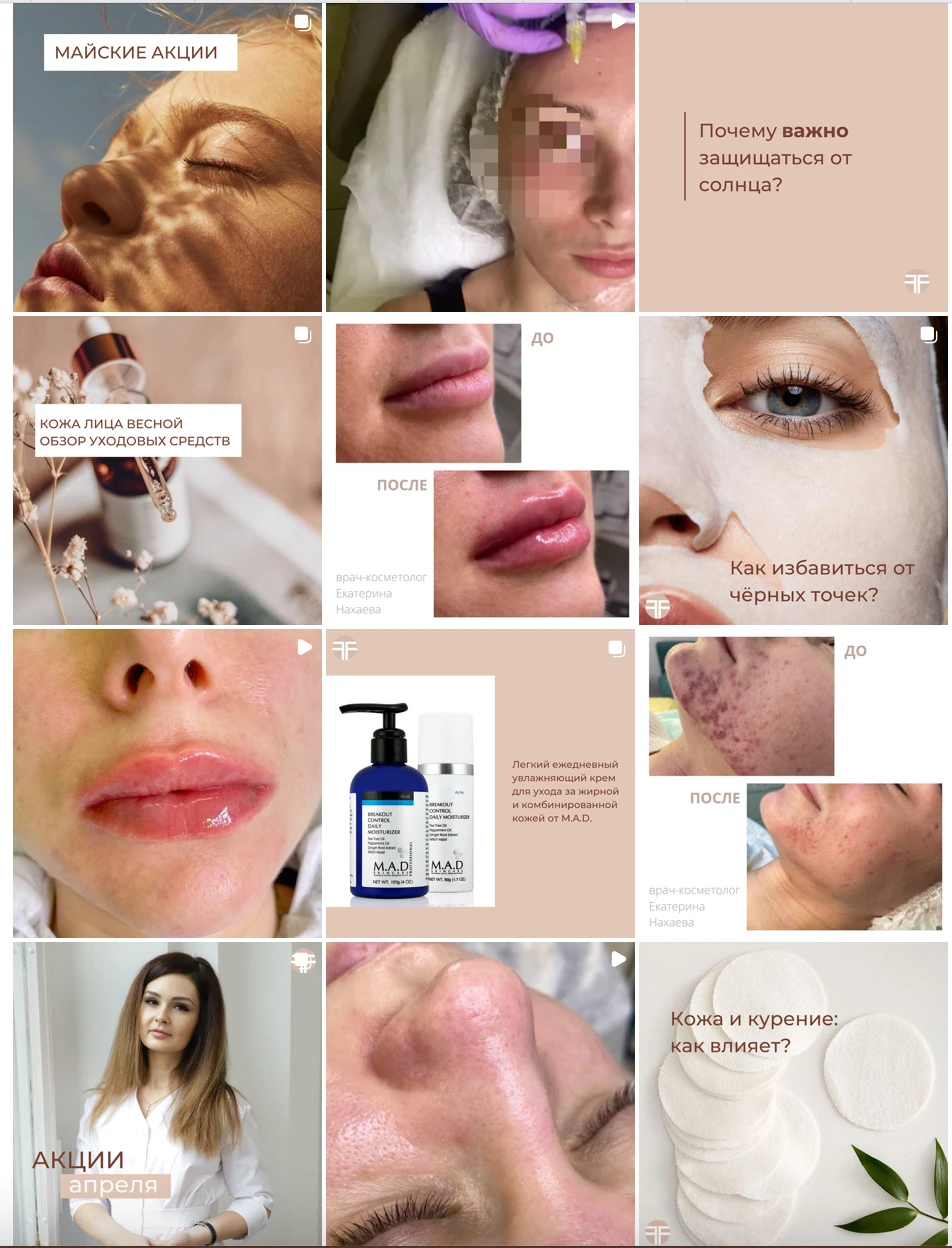 SMM / DESIGN / COPYWRITING / COSMETOLOGY CENTER — Изображение №4 — Графика, Маркетинг на Dprofile