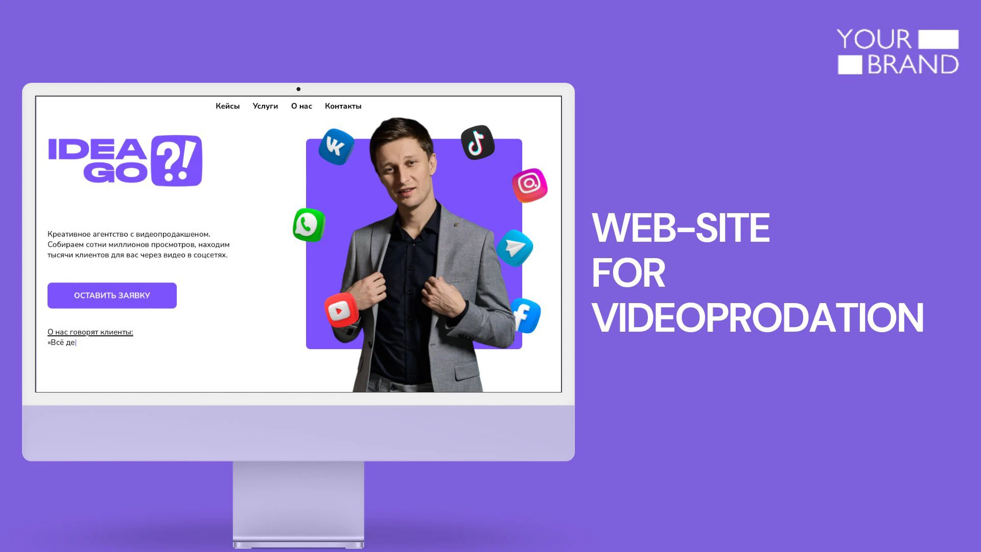 Сайт для агентства, Website, tilda, figma — Изображение №1 — Графика, Маркетинг на Dprofile