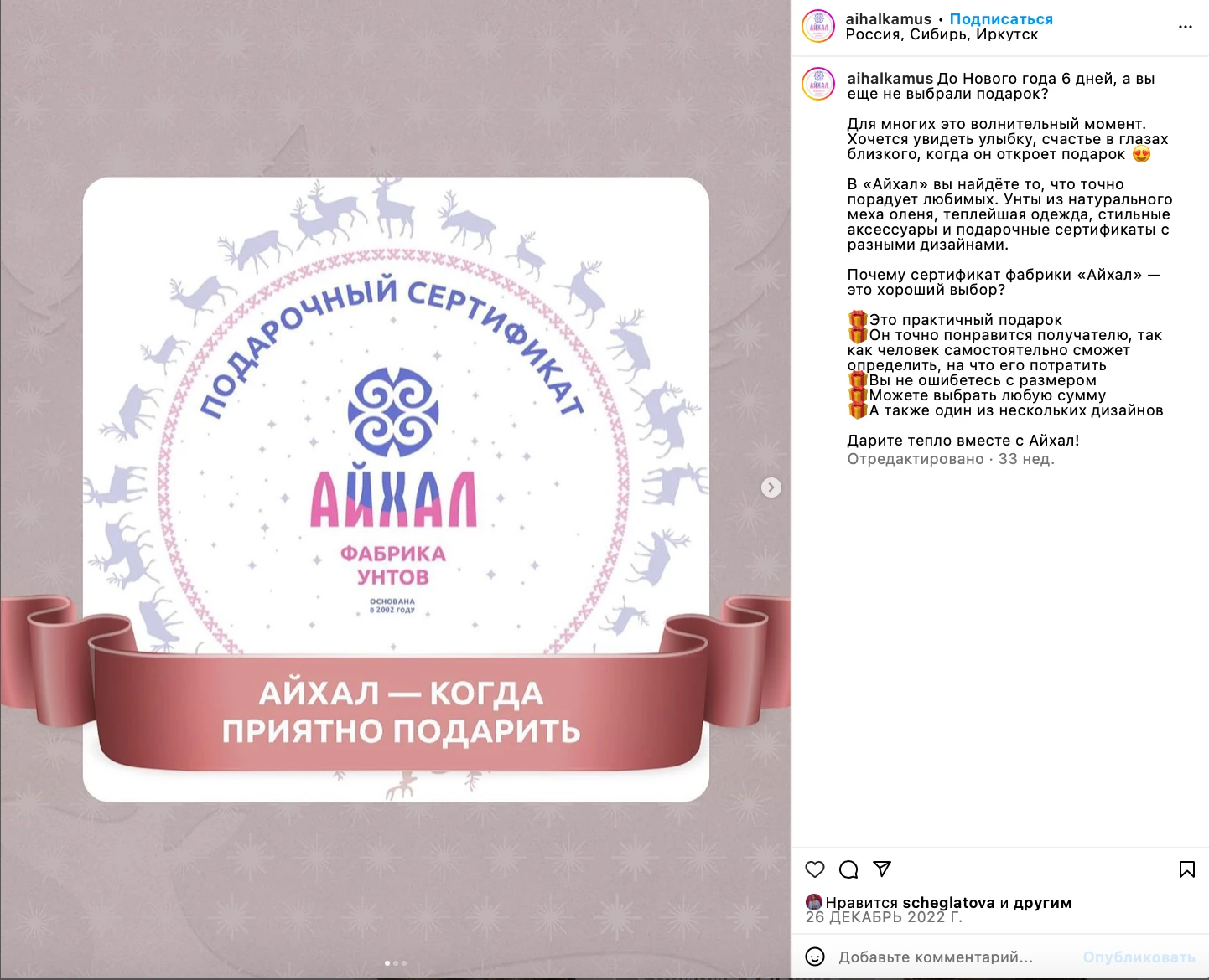SMM for a shoe store, СММ для обувного магазина — Изображение №10 — Графика, Маркетинг на Dprofile