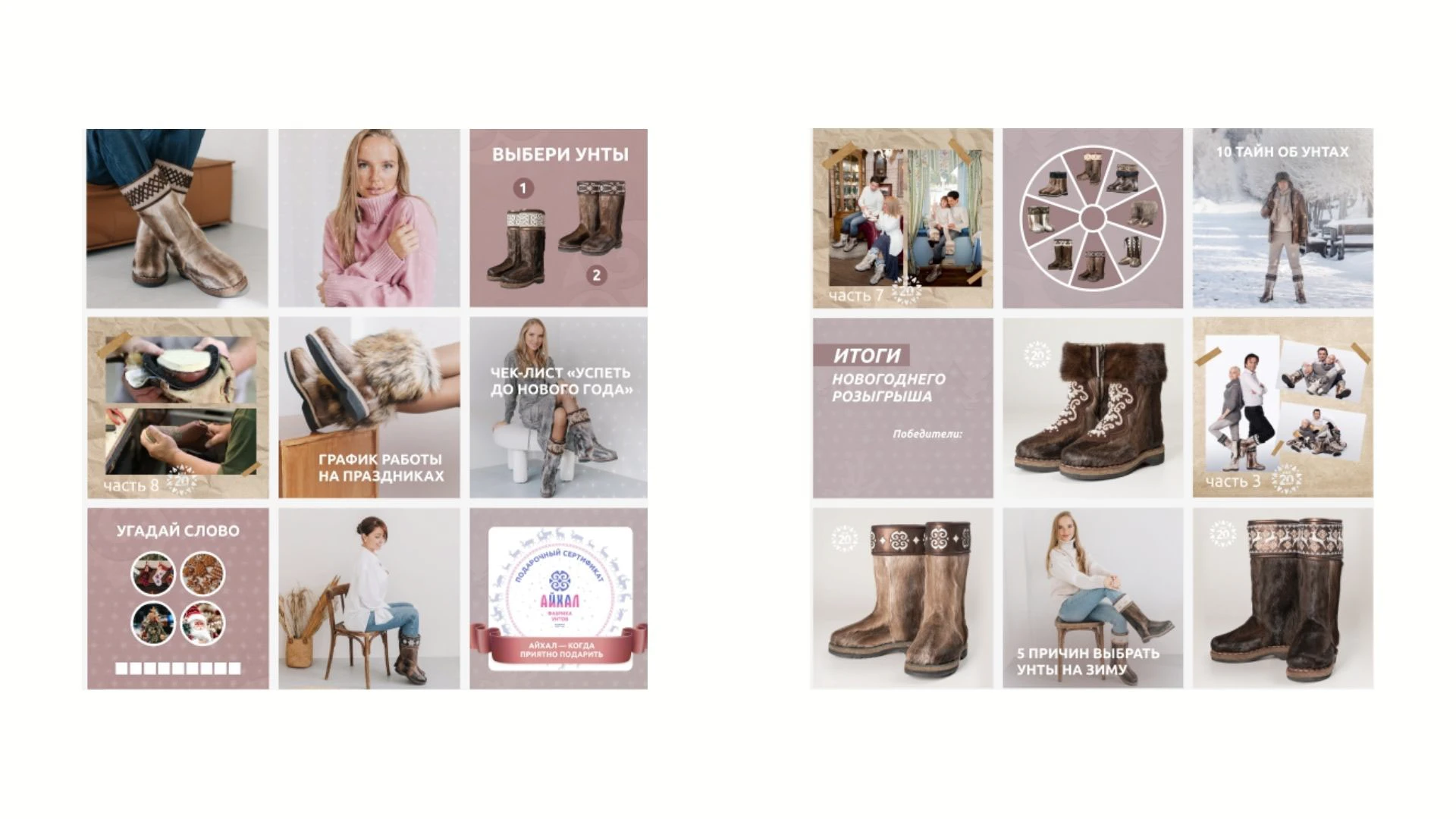 SMM for a shoe store, СММ для обувного магазина — Изображение №2 — Графика, Маркетинг на Dprofile