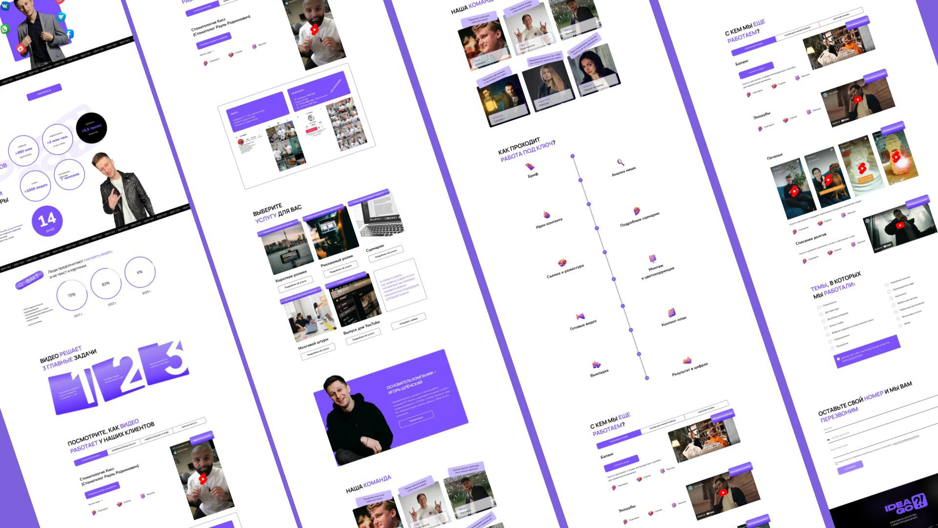Сайт для агентства, Website, tilda, figma — Изображение №2 — Графика, Маркетинг на Dprofile