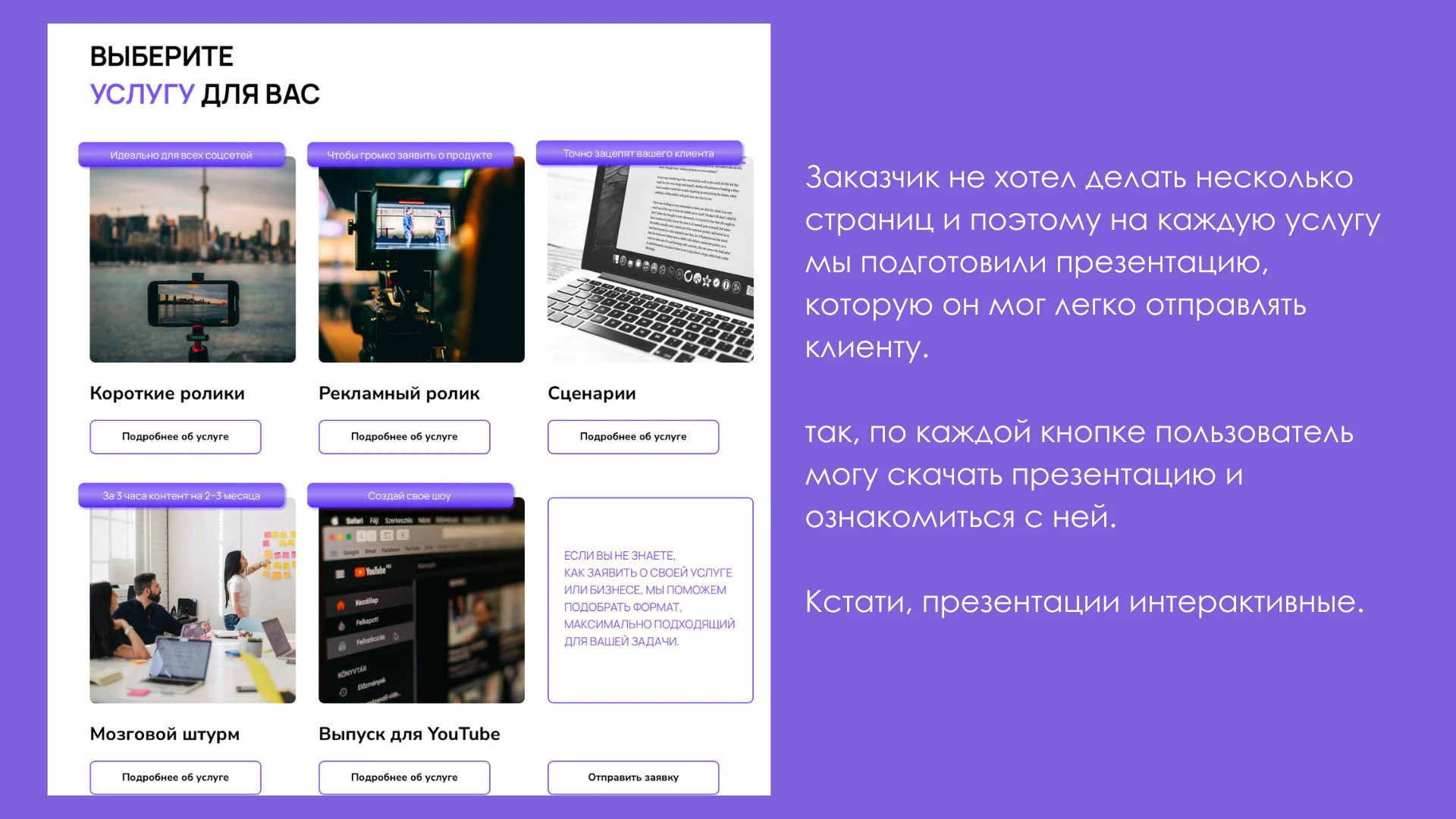 Сайт для агентства, Website, tilda, figma — Изображение №7 — Графика, Маркетинг на Dprofile