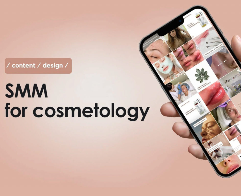 SMM / DESIGN / COPYWRITING / COSMETOLOGY CENTER на Dprofile