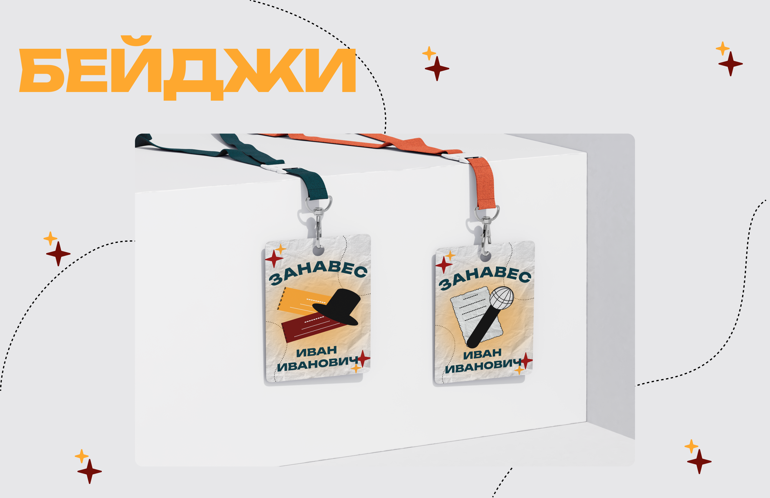 театральный фестиваль "Занавес" — Изображение №7 — Интерфейсы на Dprofile