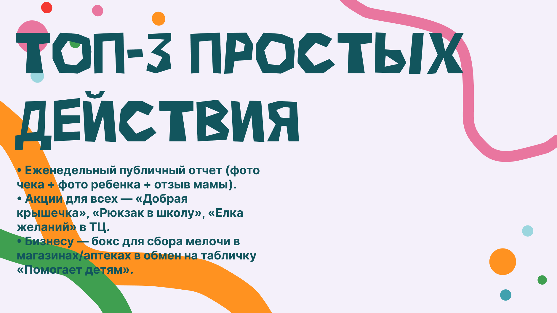 Акция "В объективе детства" — Изображение №8 — Интерфейсы, Маркетинг на Dprofile