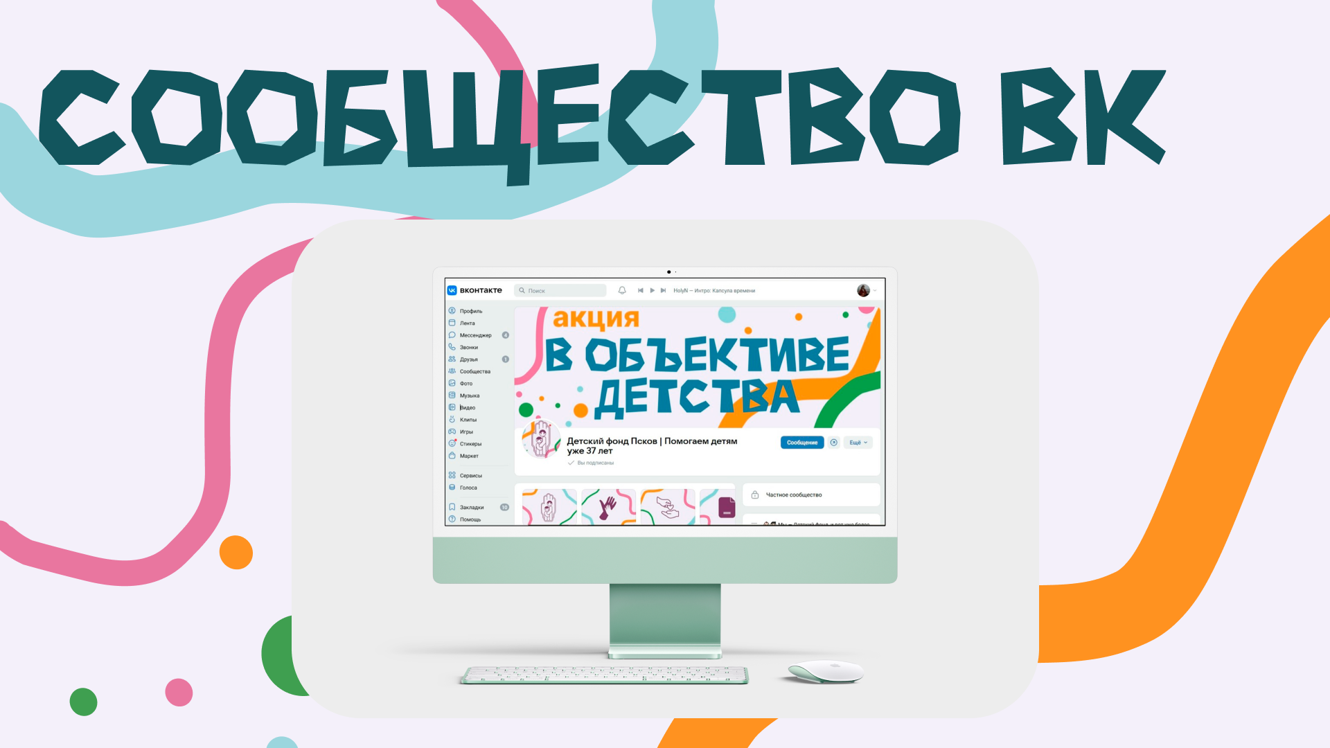 Акция "В объективе детства" — Изображение №10 — Интерфейсы, Маркетинг на Dprofile