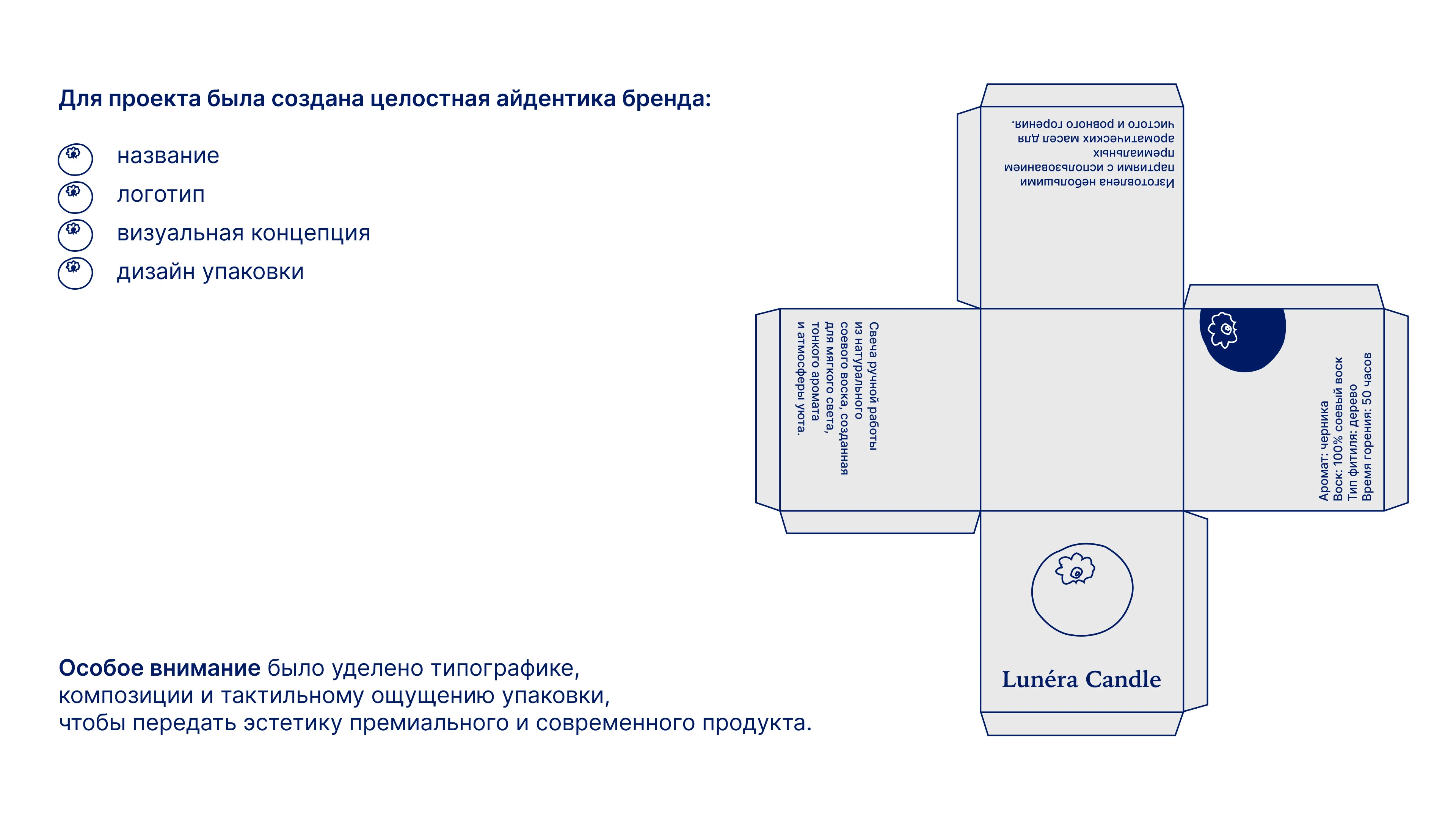 Lunéra Candle - packaging for candle brand — Изображение №4 — Брендинг на Dprofile