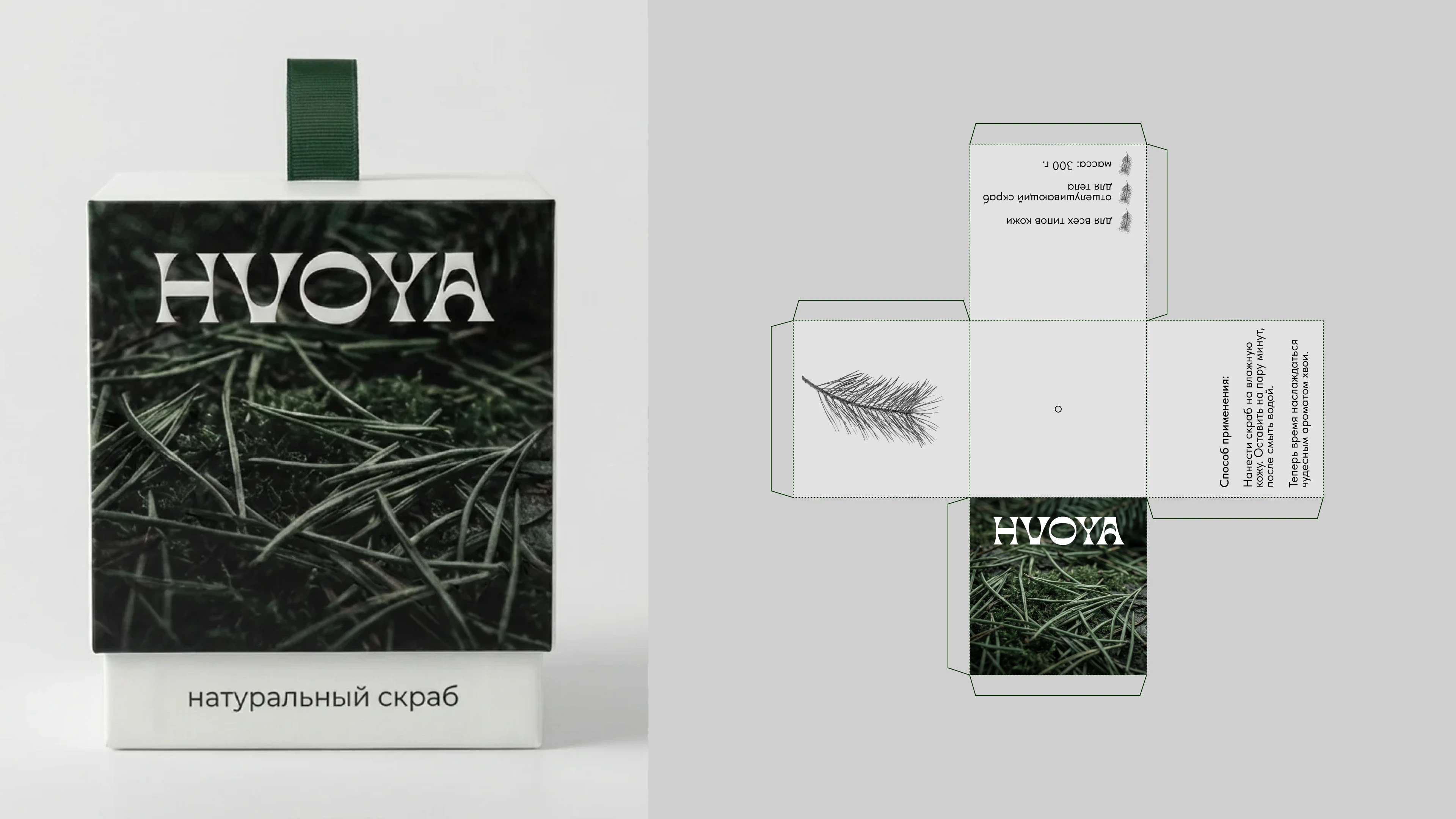 HVOYA - packaging for scrub brand — Изображение №3 — Брендинг на Dprofile