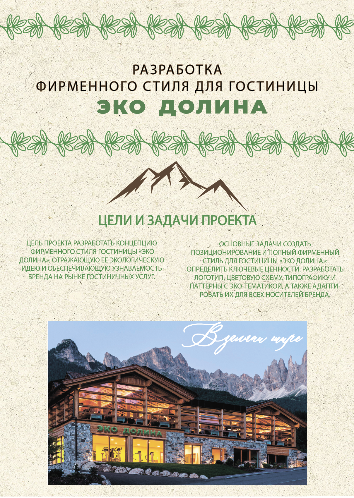 Брендинг, графика — Изображение №1 — Брендинг, Графика на Dprofile