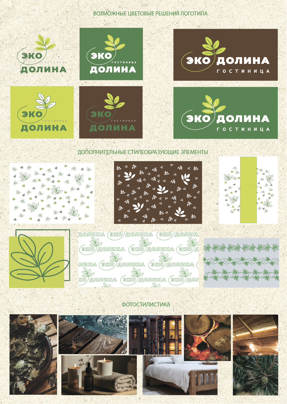 Брендинг, графика — Изображение №2 — Брендинг, Графика на Dprofile
