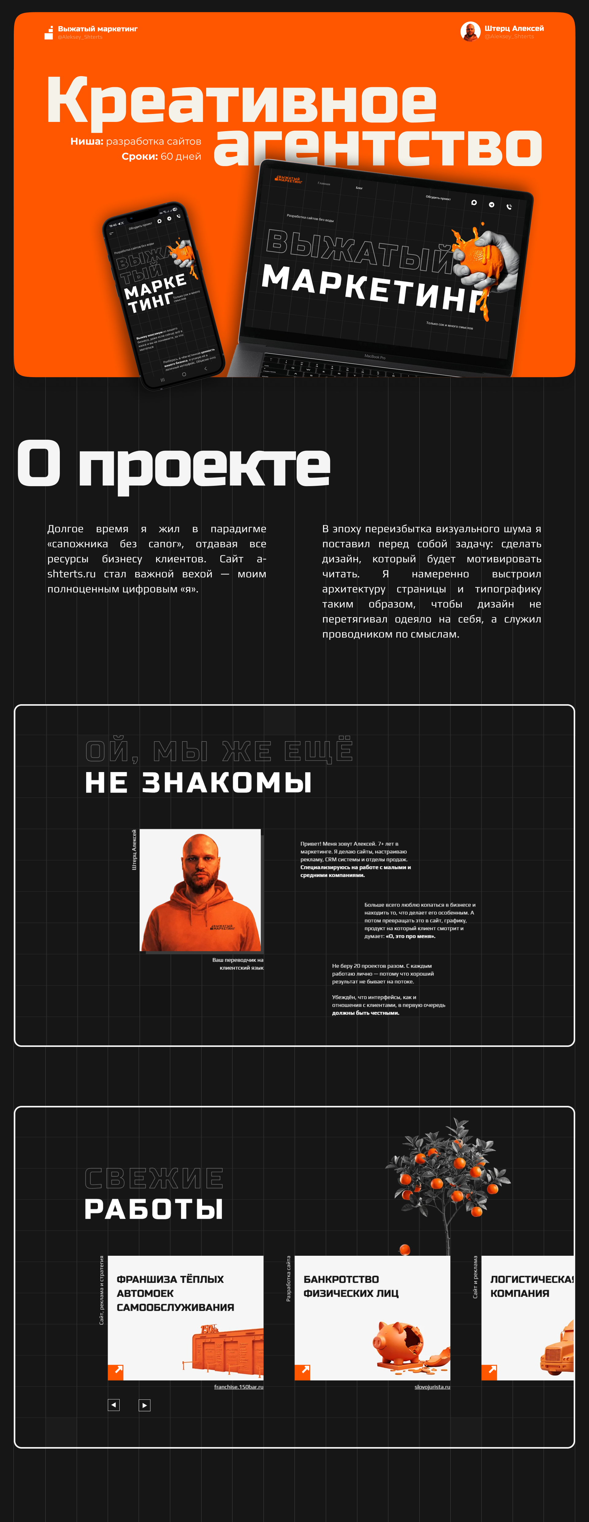 Cайт digital-агентства — Изображение №1 — Интерфейсы на Dprofile