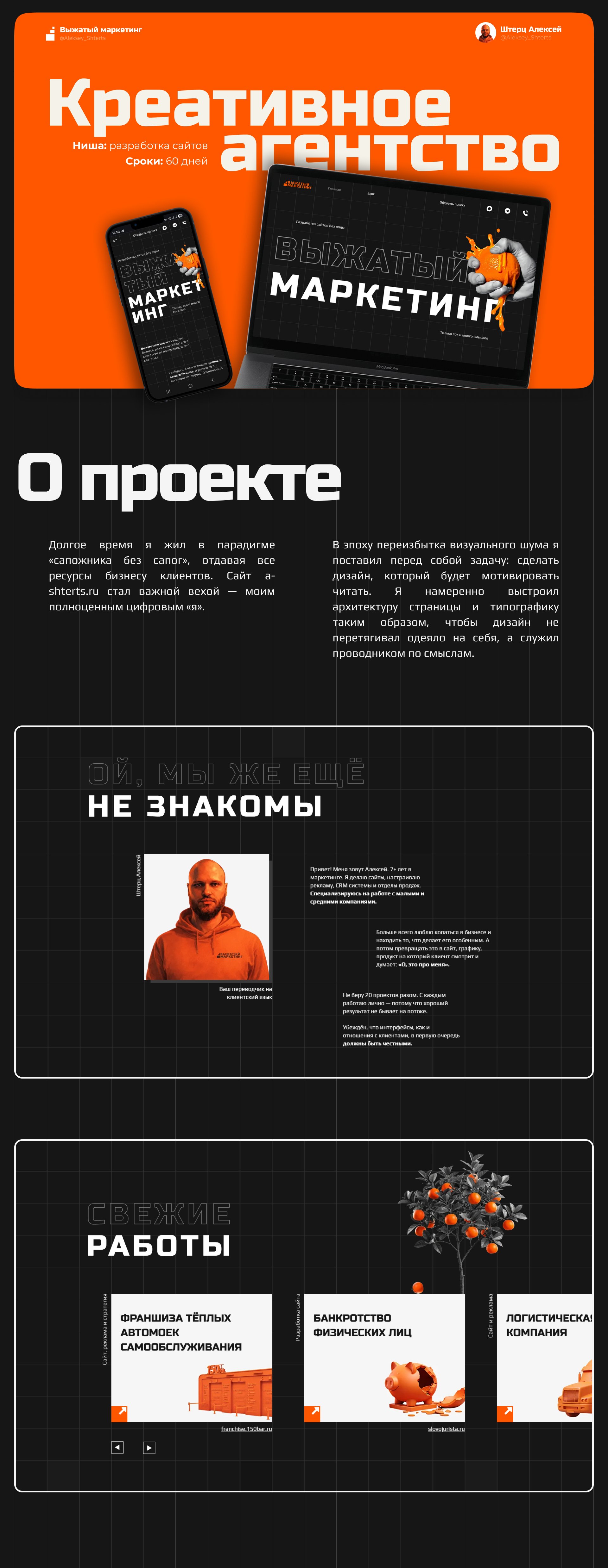 Cайт digital-агентства — Изображение №1 — Интерфейсы на Dprofile