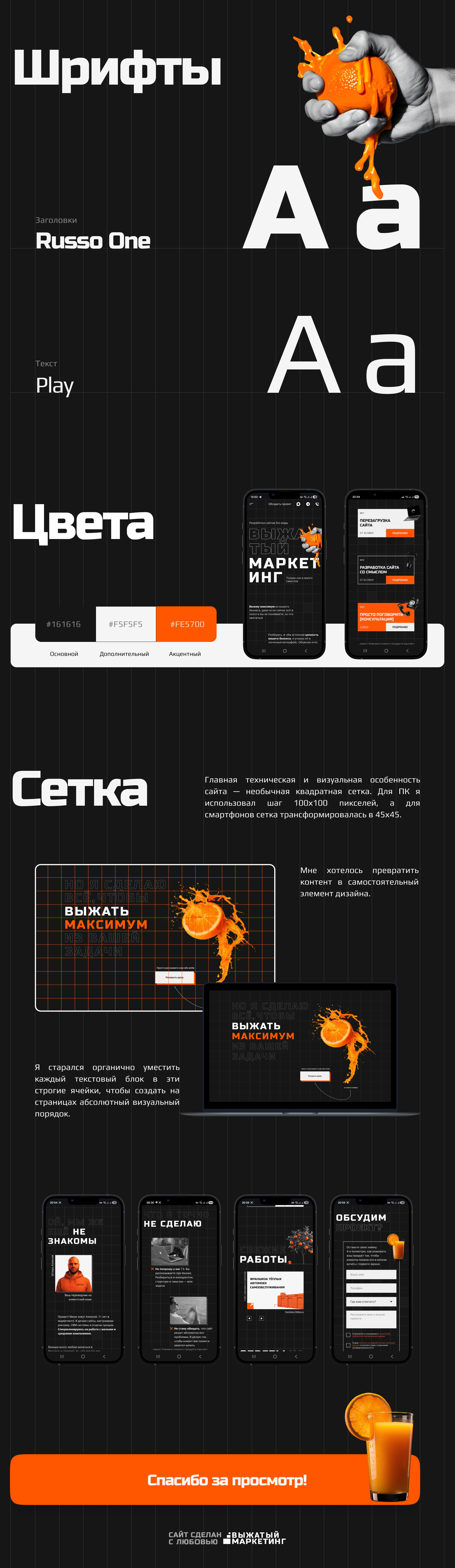 Cайт digital-агентства — Изображение №2 — Интерфейсы на Dprofile