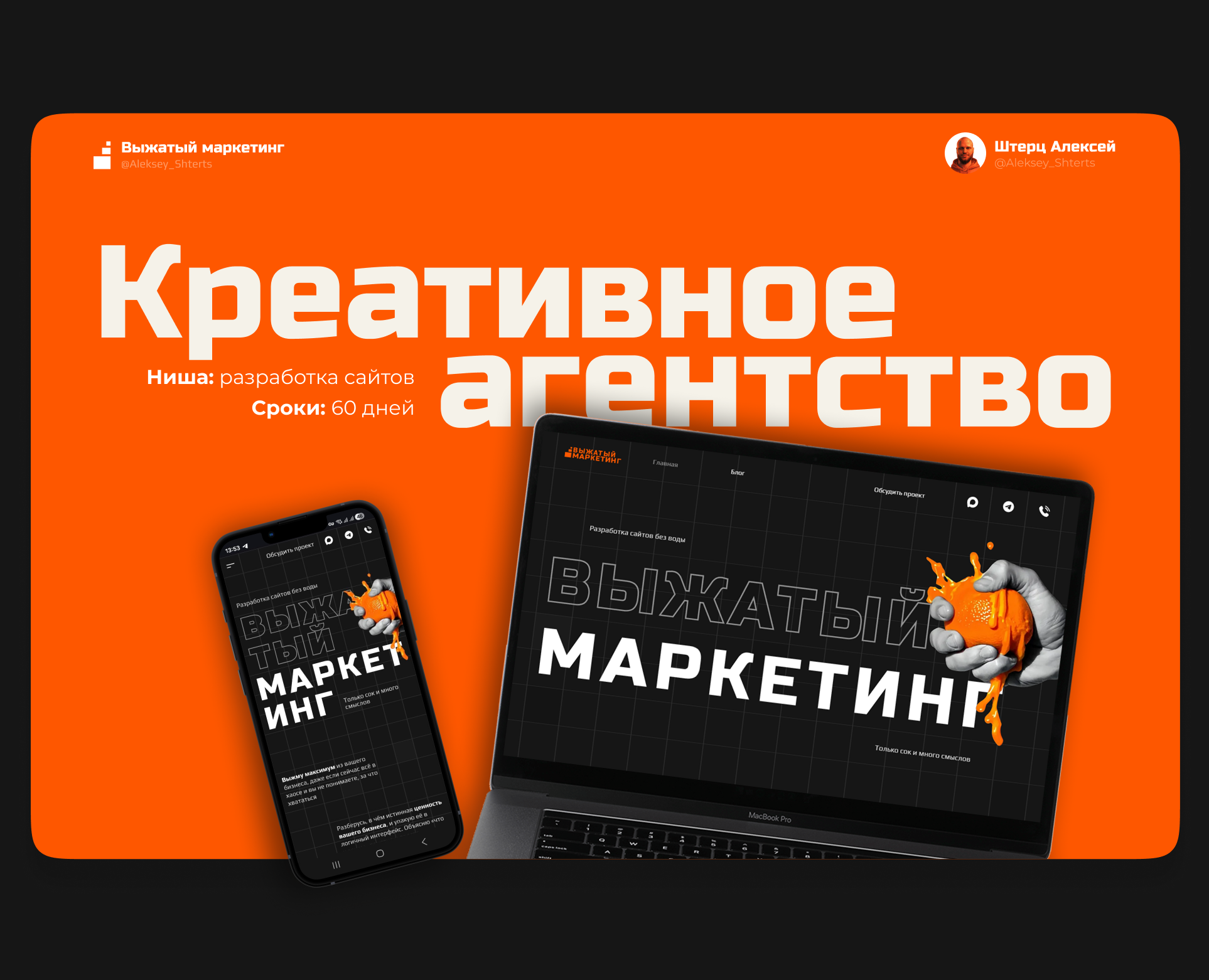 Cайт digital-агентства на Dprofile