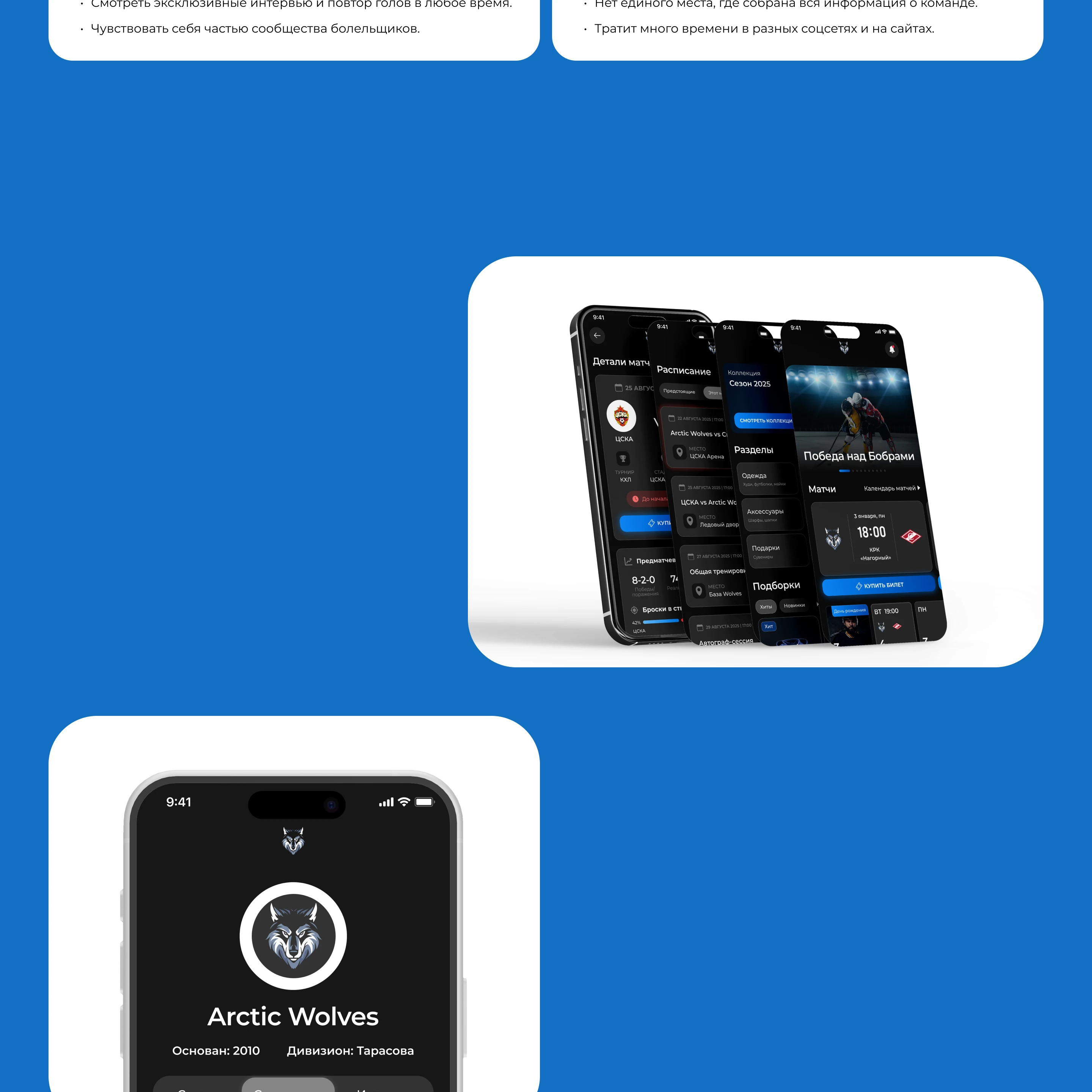 Hockey club HUB | Mobile App | UX/UI — Изображение №5 — Интерфейсы на Dprofile