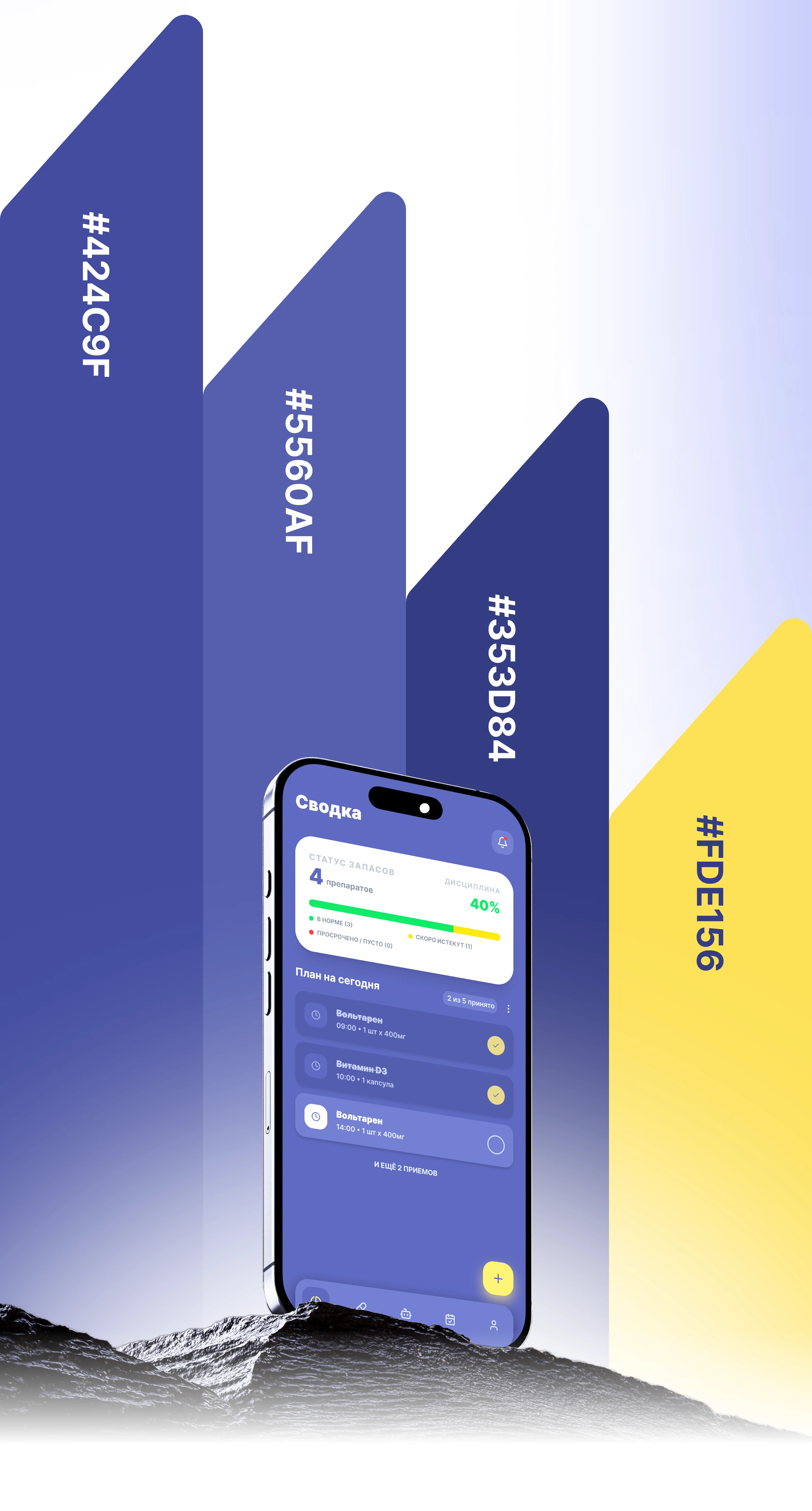 Pilly | Mobile App | UX/UI Design — Изображение №8 — Интерфейсы на Dprofile
