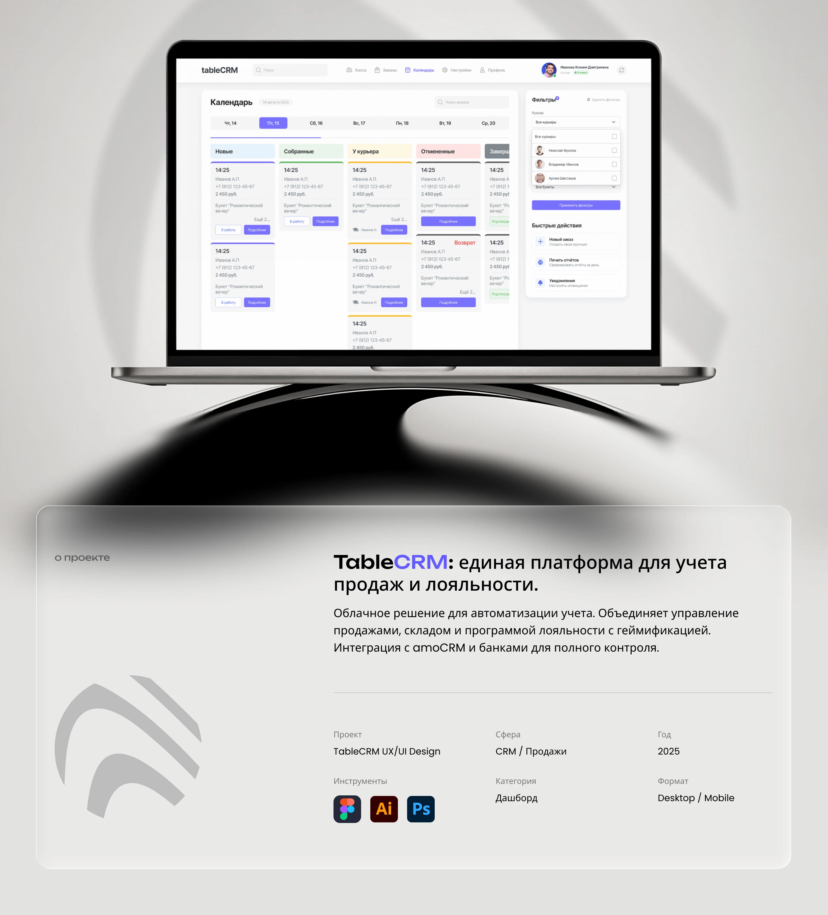 CRM Dashboard | UX/UI Design | Desktop / Mobile — Изображение №1 — Интерфейсы на Dprofile
