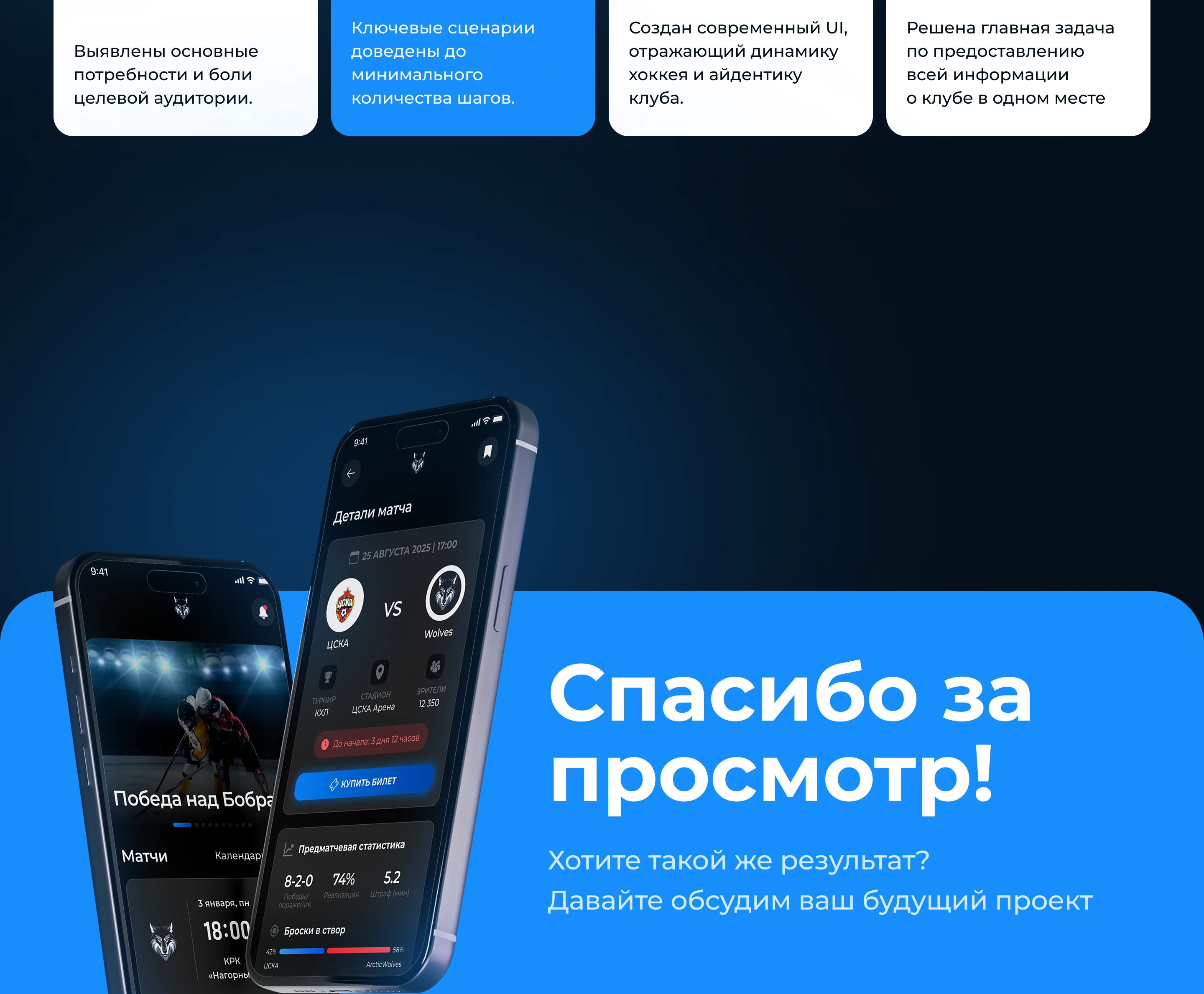 Hockey club HUB | Mobile App | UX/UI — Изображение №11 — Интерфейсы на Dprofile