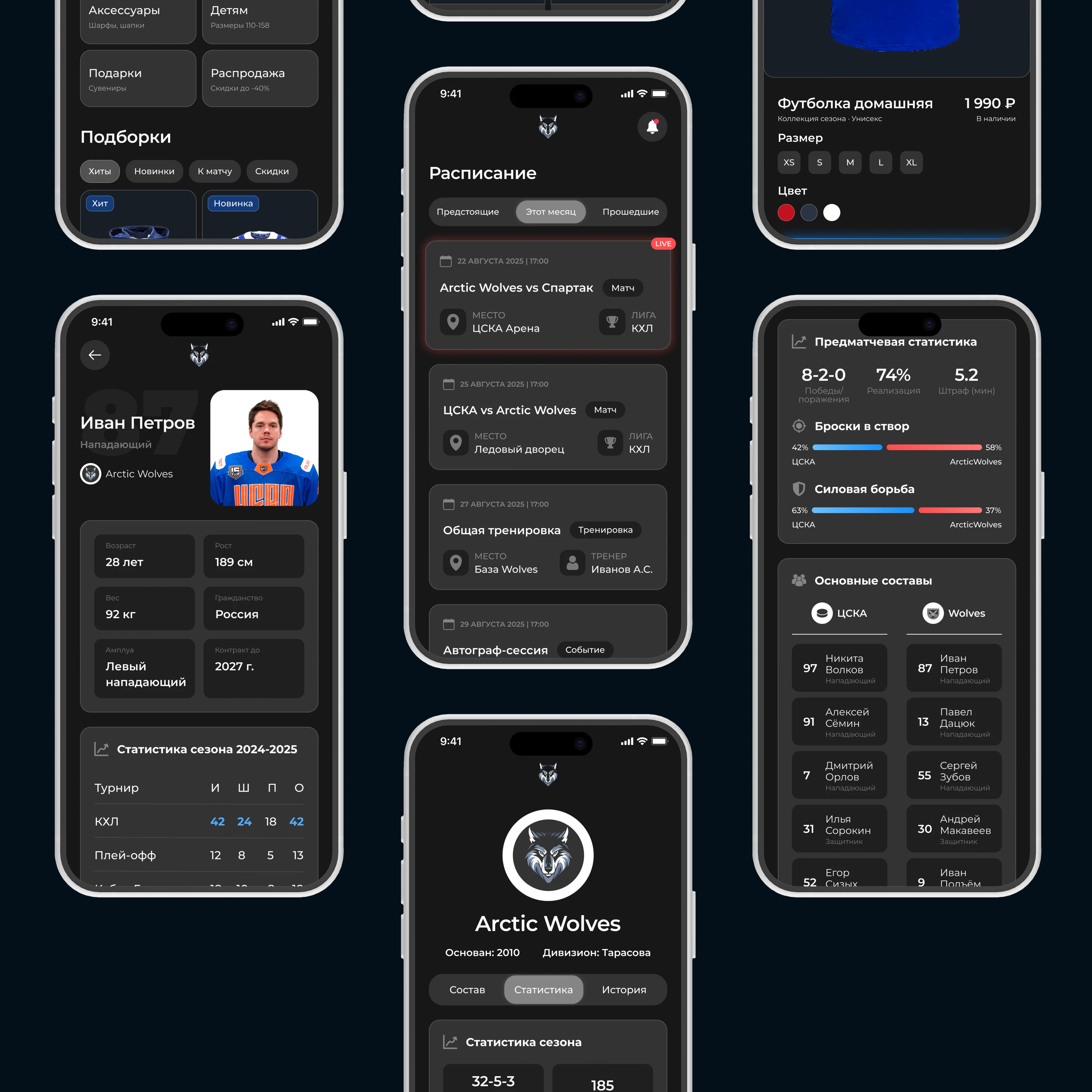 Hockey club HUB | Mobile App | UX/UI — Изображение №9 — Интерфейсы на Dprofile