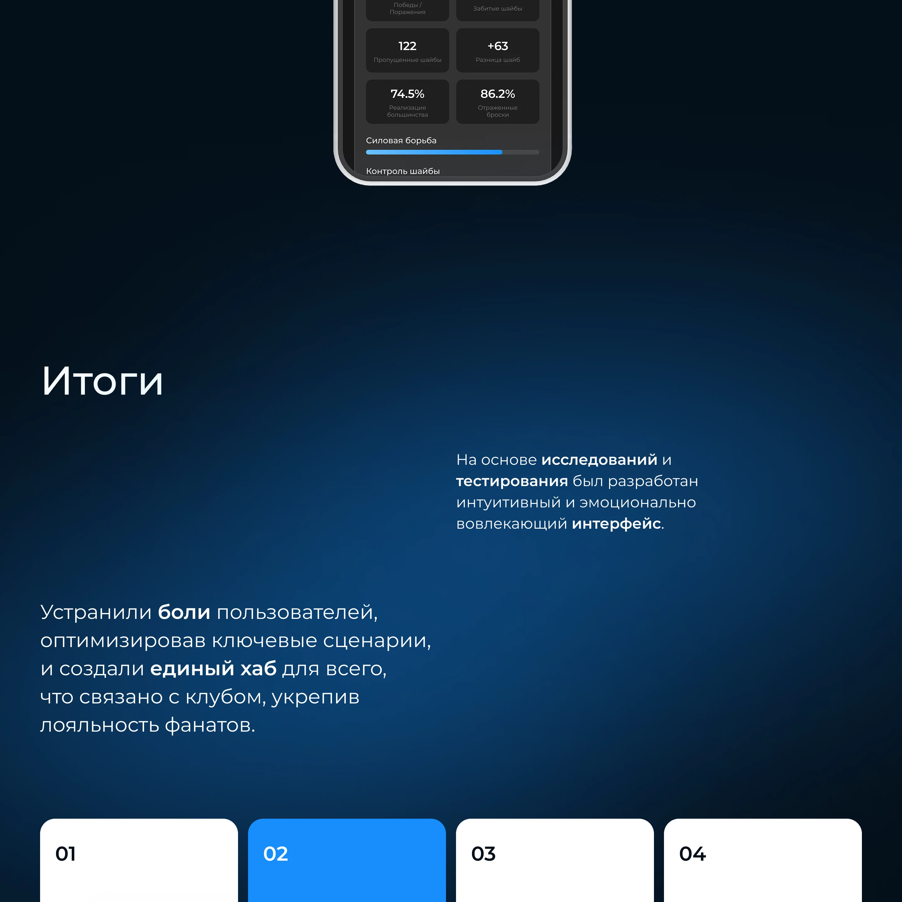 Hockey club HUB | Mobile App | UX/UI — Изображение №10 — Интерфейсы на Dprofile