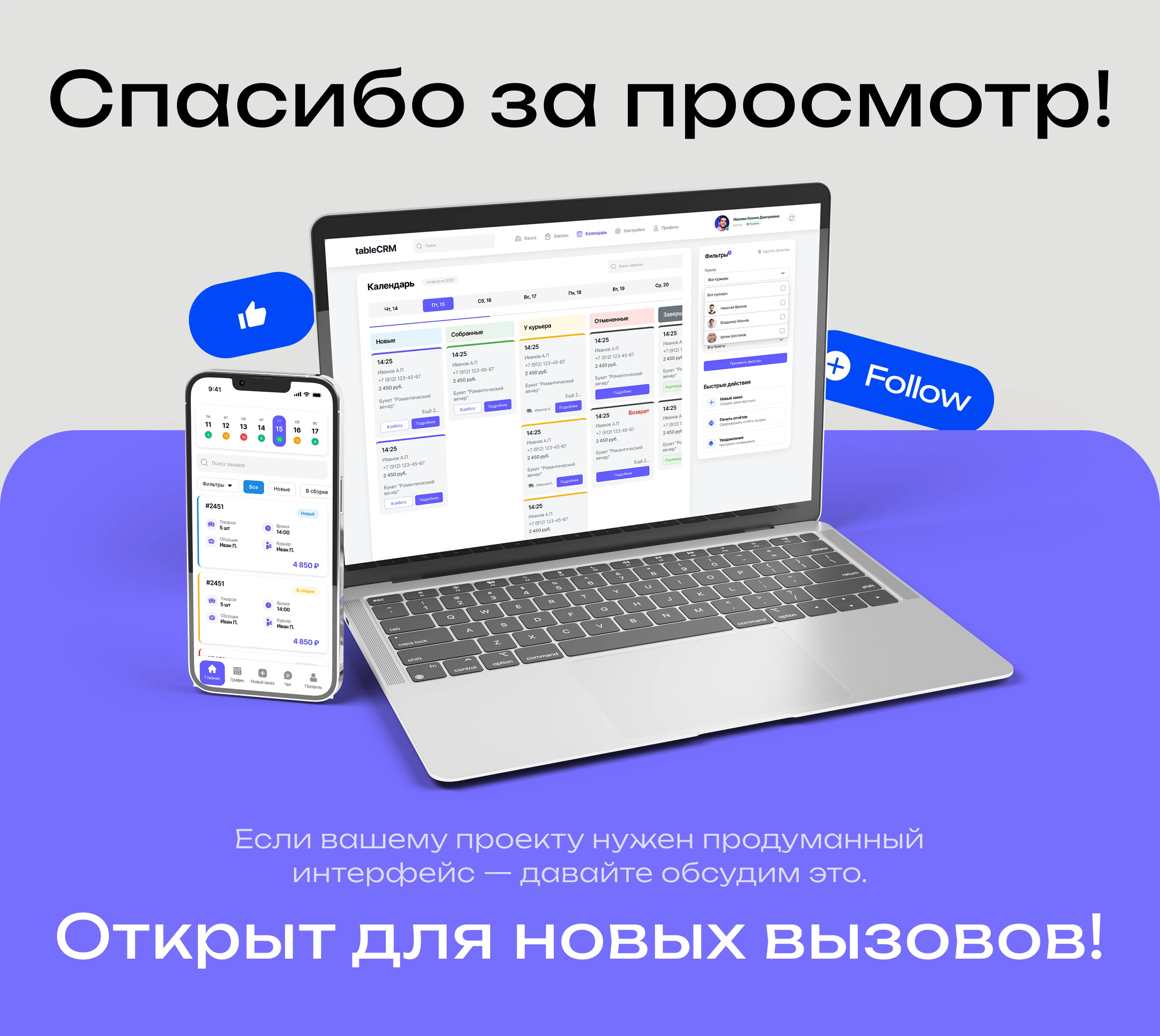 CRM Dashboard | UX/UI Design | Desktop / Mobile — Изображение №8 — Интерфейсы на Dprofile