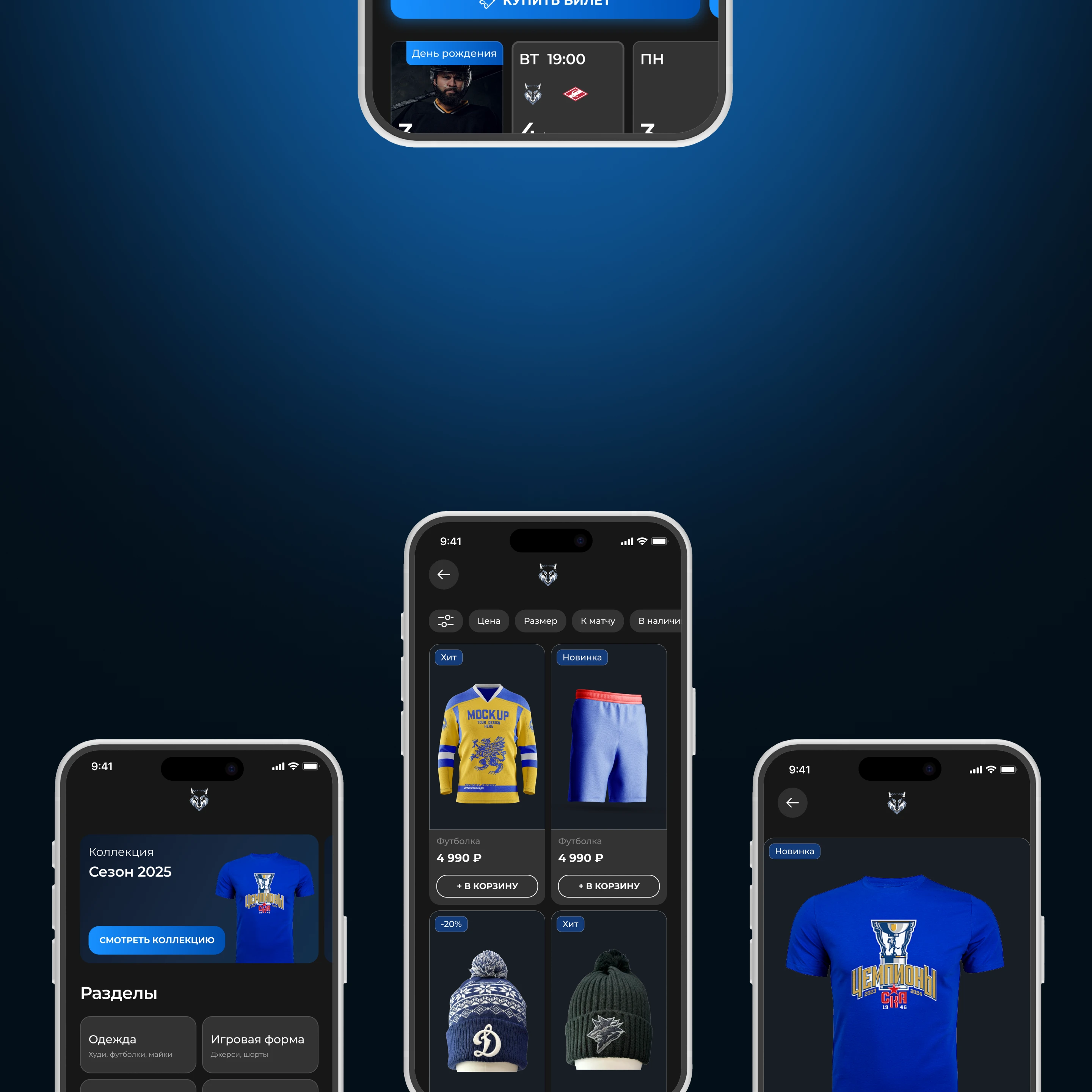 Hockey club HUB | Mobile App | UX/UI — Изображение №8 — Интерфейсы на Dprofile