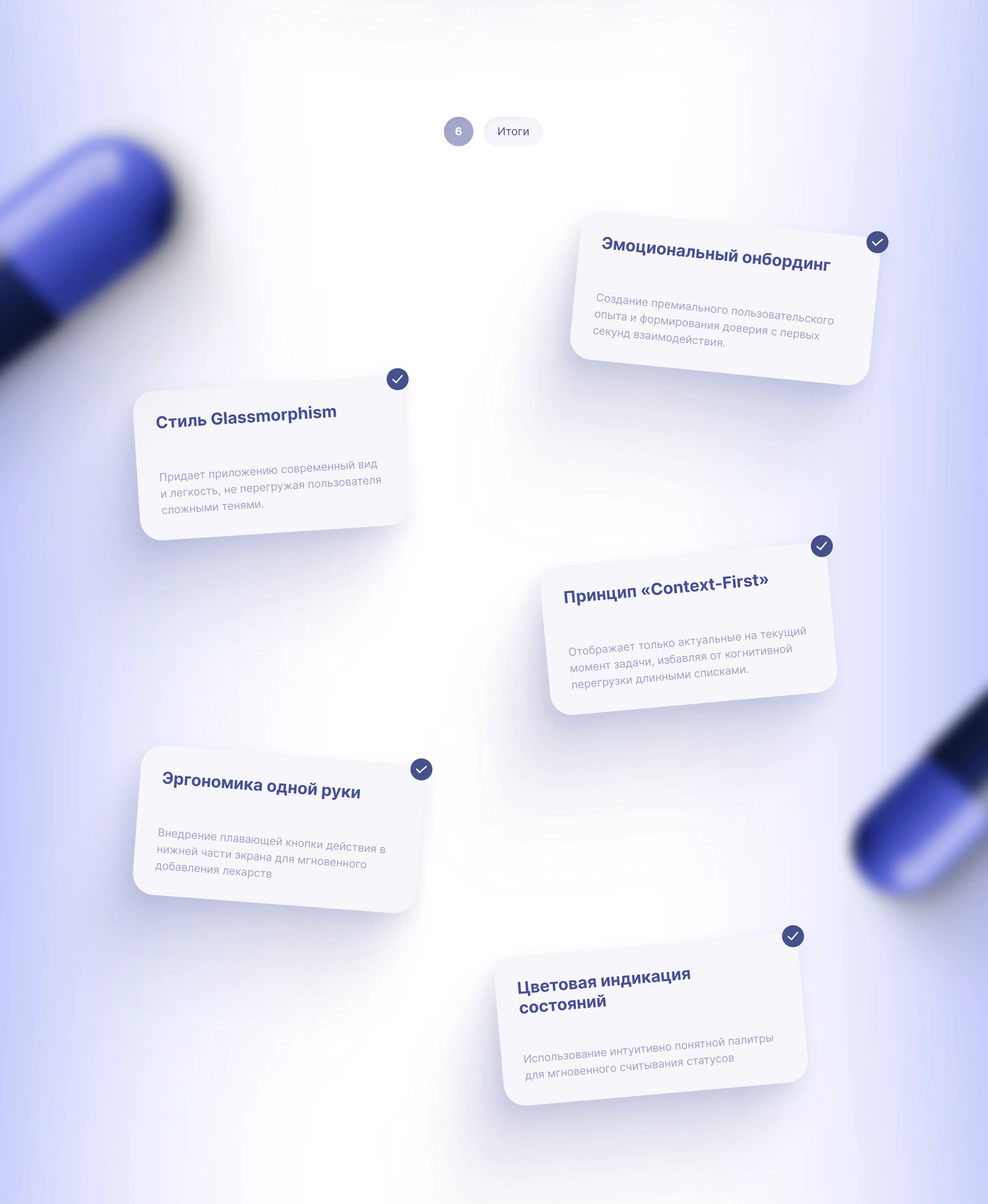 Pilly | Mobile App | UX/UI Design — Изображение №10 — Интерфейсы на Dprofile