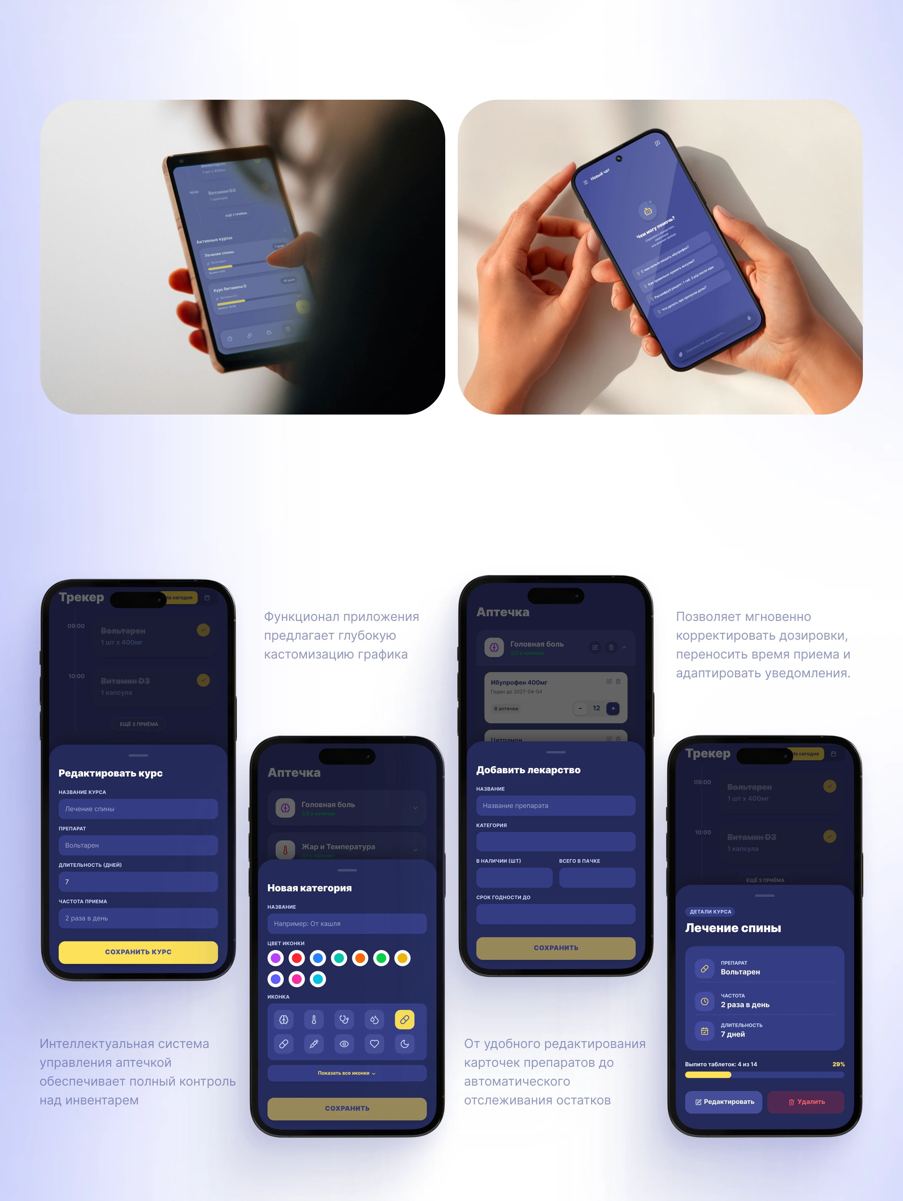 Pilly | Mobile App | UX/UI Design — Изображение №6 — Интерфейсы на Dprofile