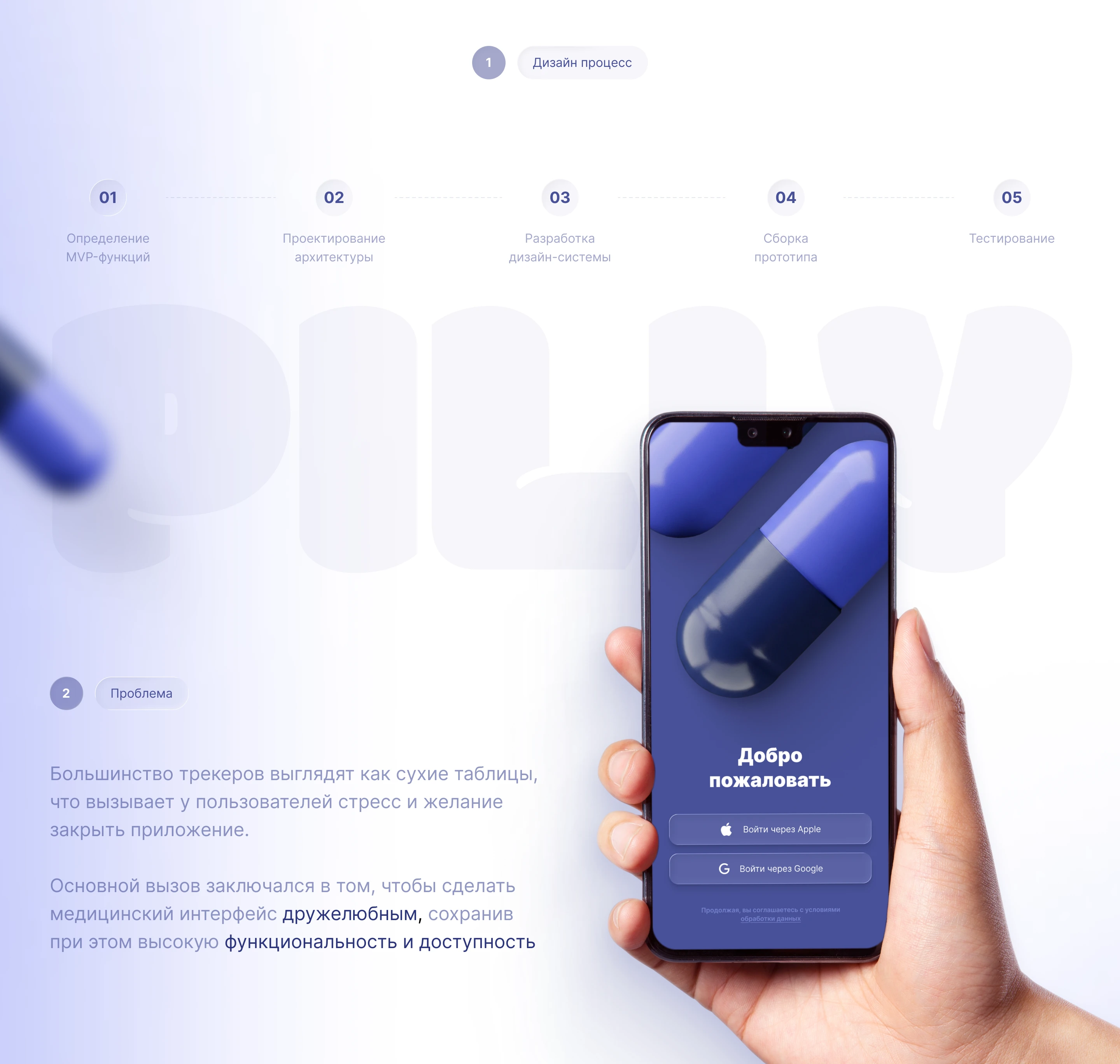 Pilly | Mobile App | UX/UI Design — Изображение №3 — Интерфейсы на Dprofile