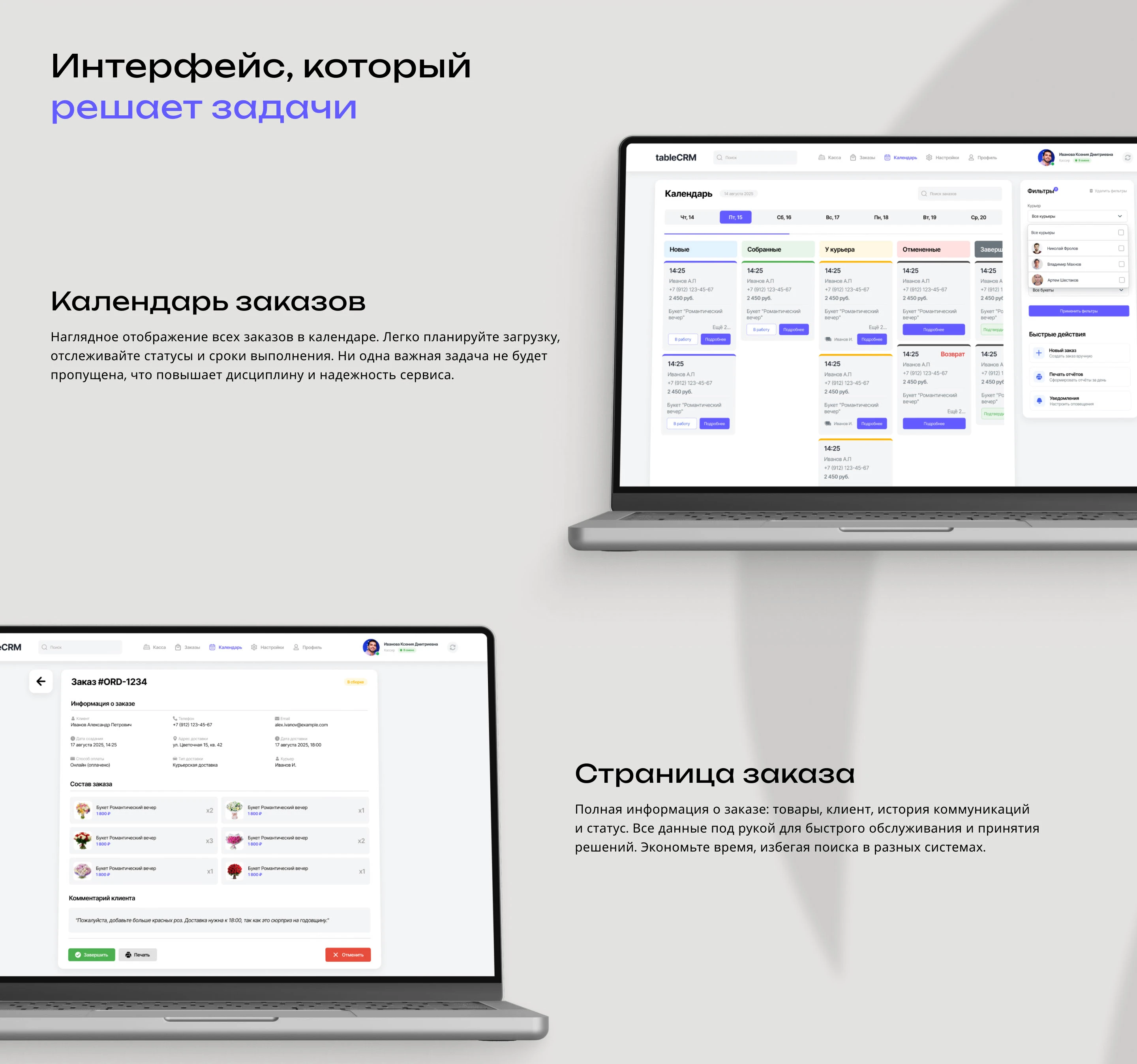 CRM Dashboard | UX/UI Design | Desktop / Mobile — Изображение №3 — Интерфейсы на Dprofile