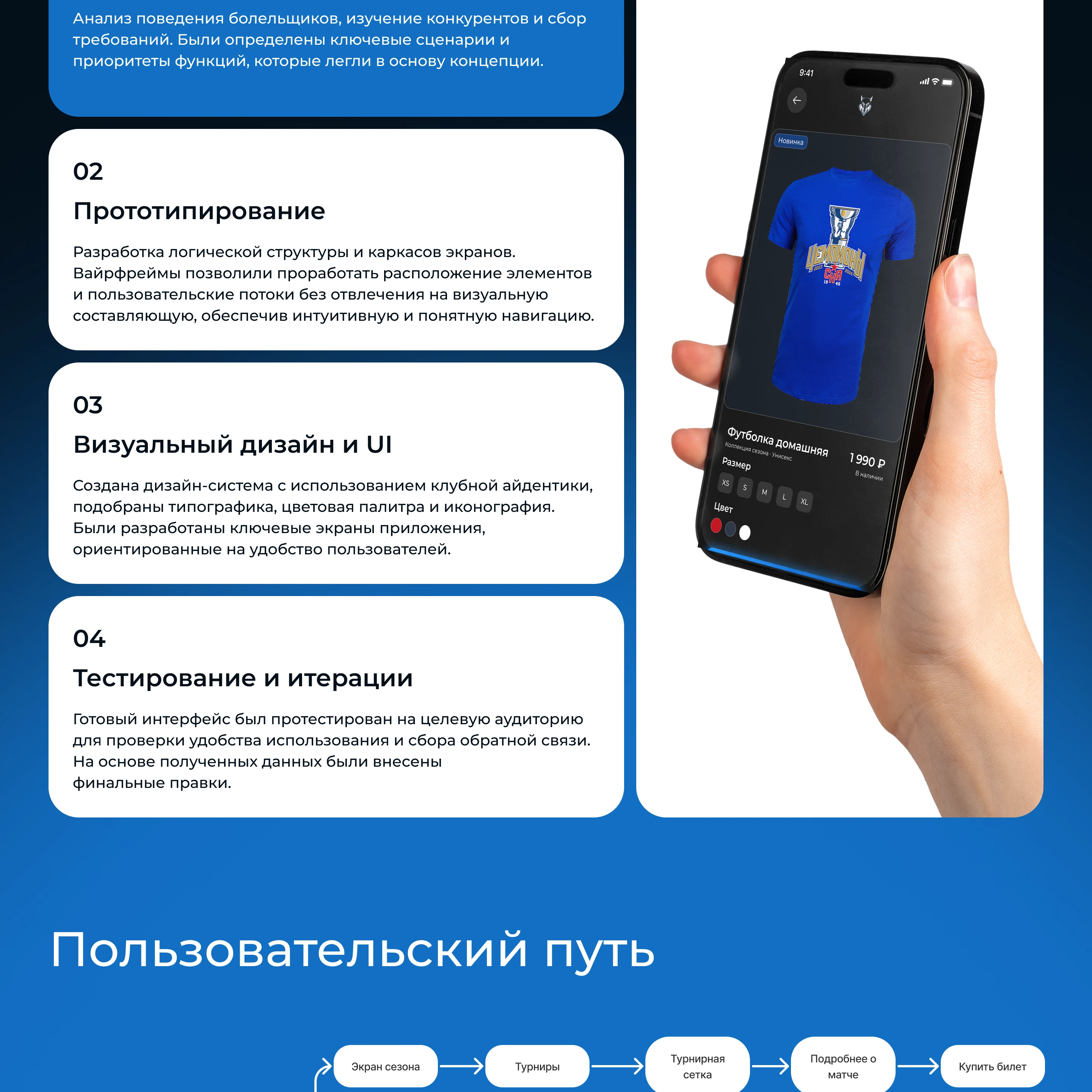 Hockey club HUB | Mobile App | UX/UI — Изображение №3 — Интерфейсы на Dprofile