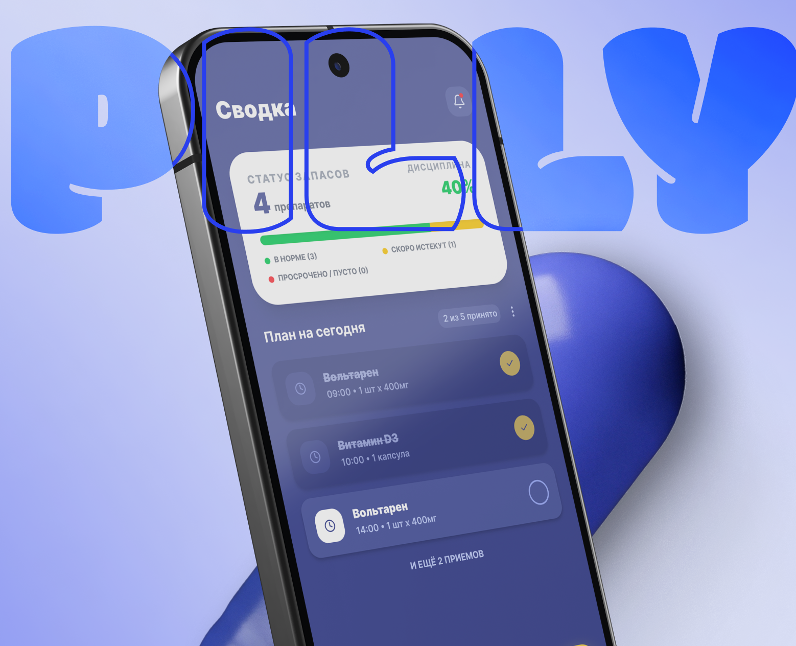 Pilly | Mobile App | UX/UI Design — Интерфейсы на Dprofile