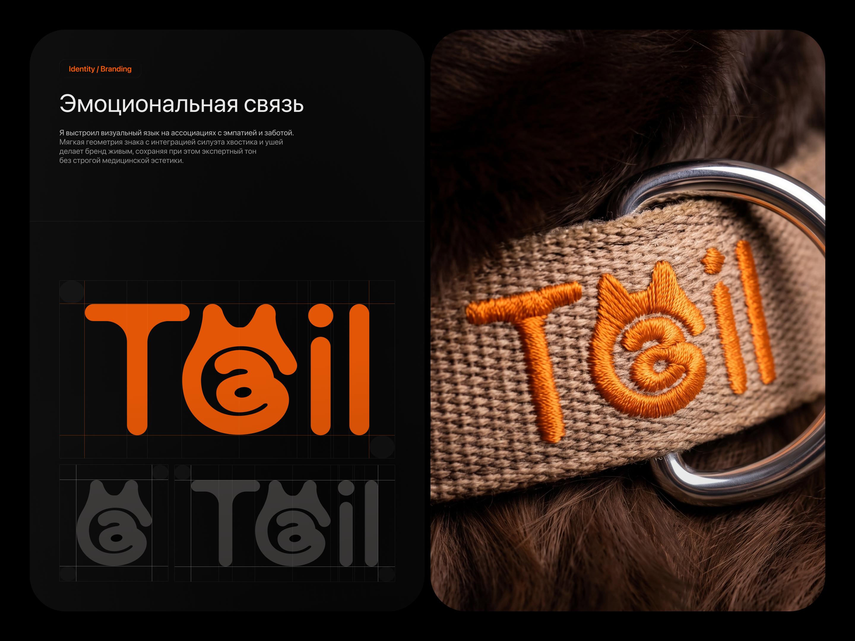 Tail - Экосистема заботы о тех, кто нам важен! — Изображение №5 — Интерфейсы, Брендинг на Dprofile