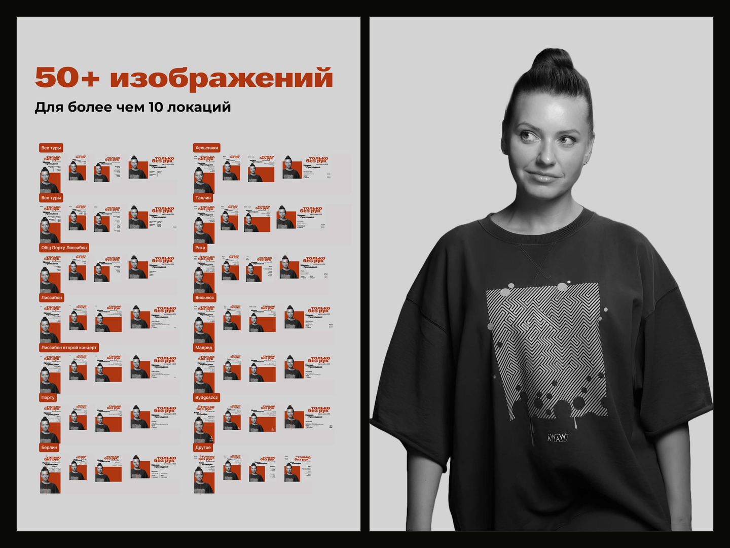Ирина Приходько ❘ Афиши — Изображение №4 — Графика, Маркетинг на Dprofile