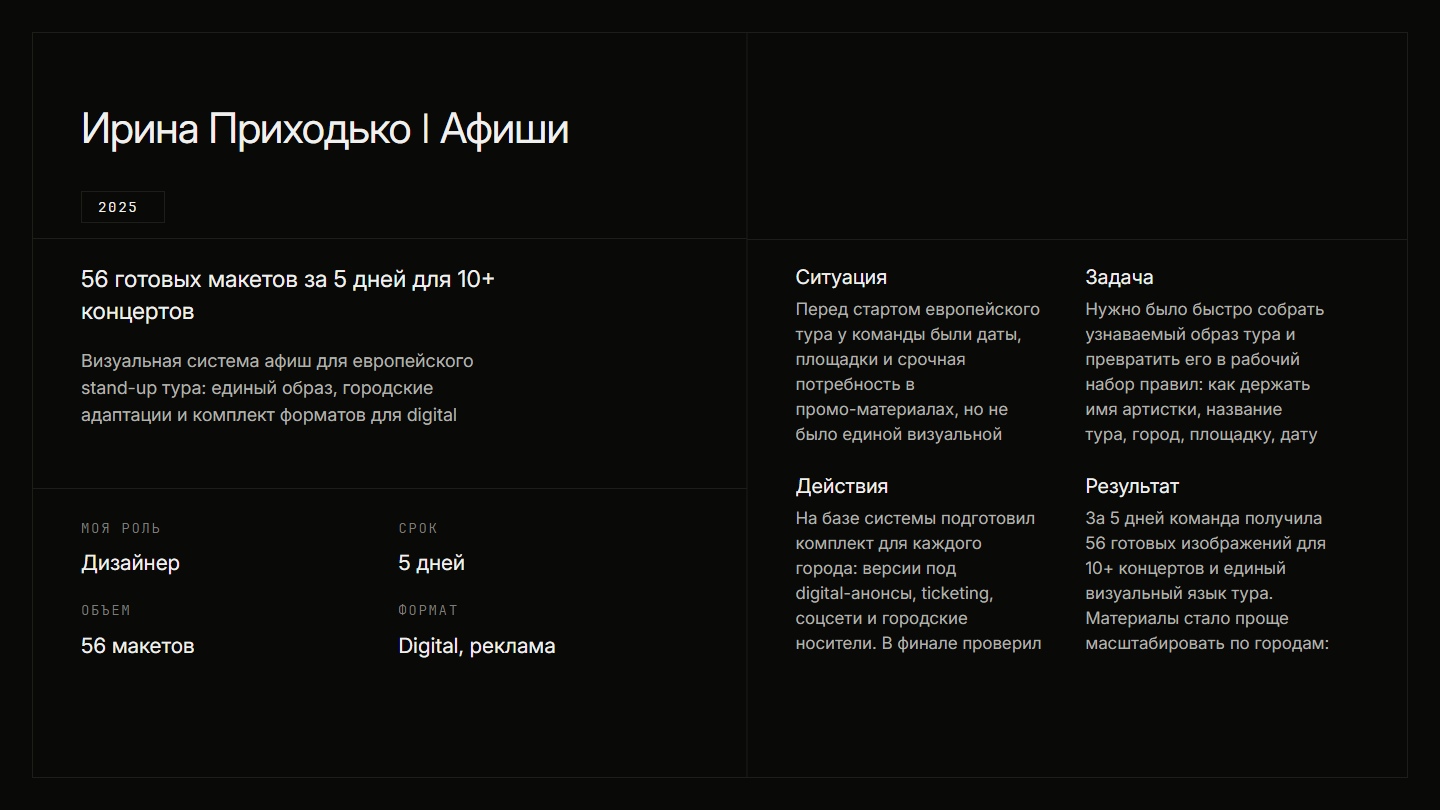 Ирина Приходько ❘ Афиши — Изображение №2 — Графика, Маркетинг на Dprofile