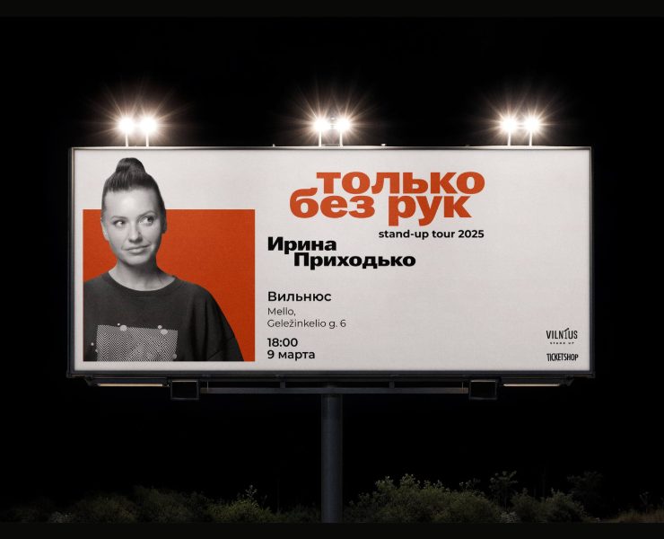 Ирина Приходько ❘ Афиши — Графика, Маркетинг на Dprofile