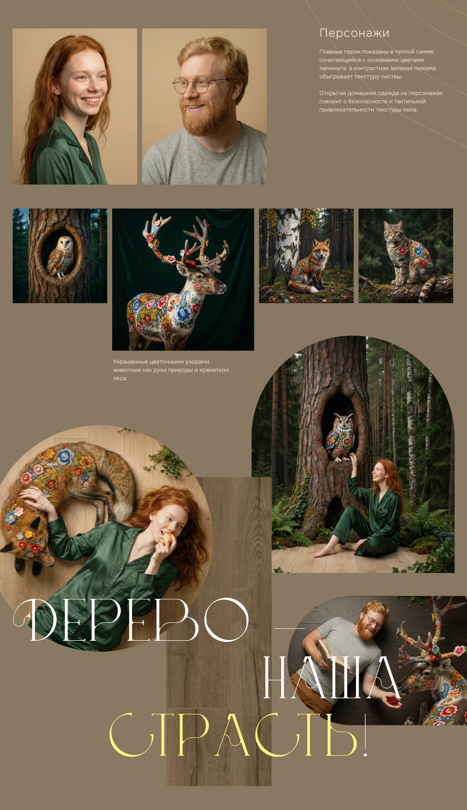 Обновление образа бренда Swiss Krono — Изображение №11 — Брендинг, Графика на Dprofile