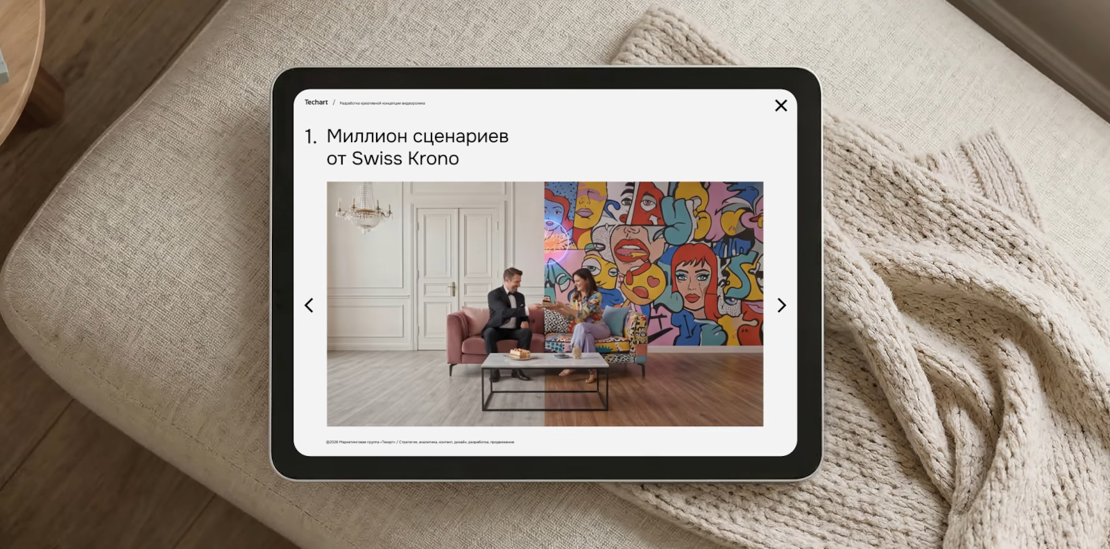 Обновление образа бренда Swiss Krono — Изображение №3 — Брендинг, Графика на Dprofile