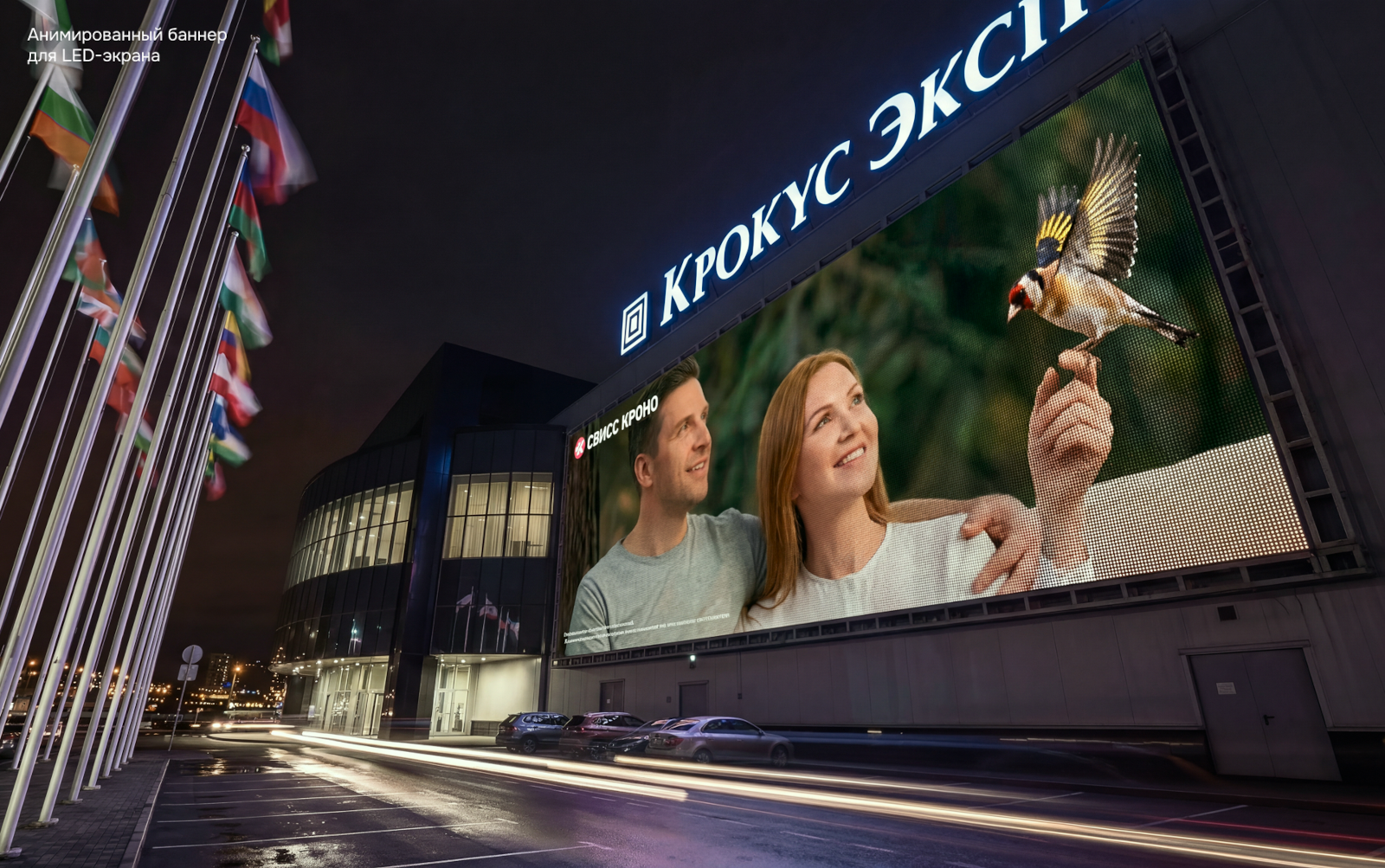 Обновление образа бренда Swiss Krono — Изображение №21 — Брендинг, Графика на Dprofile