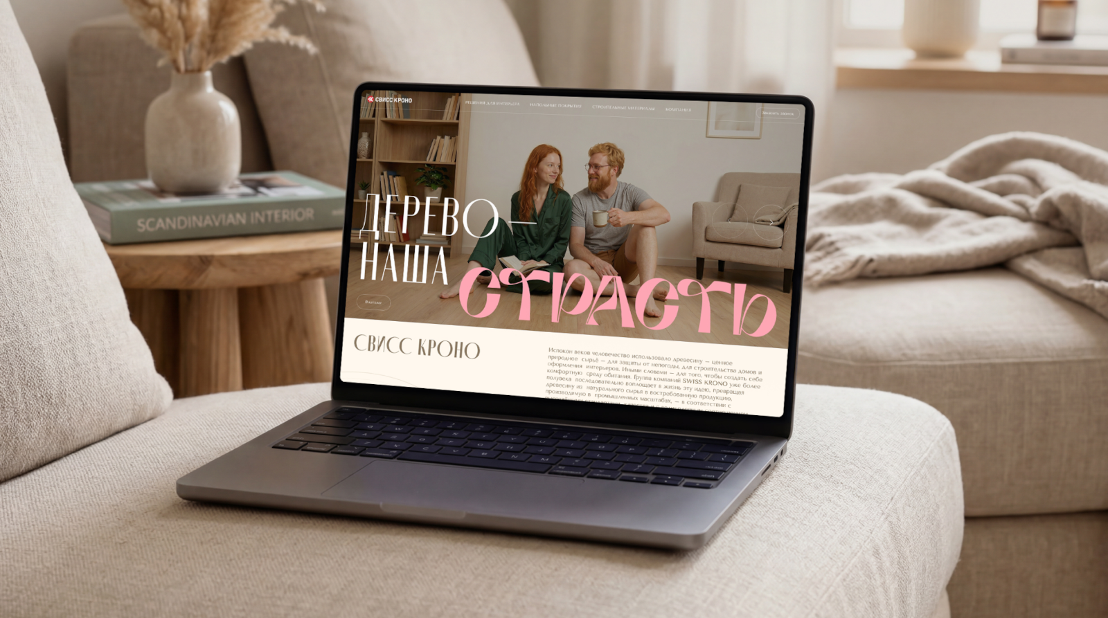 Обновление образа бренда Swiss Krono — Изображение №15 — Брендинг, Графика на Dprofile