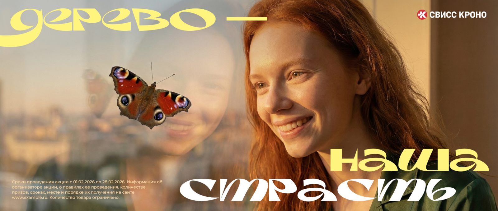 Обновление образа бренда Swiss Krono — Изображение №10 — Брендинг, Графика на Dprofile