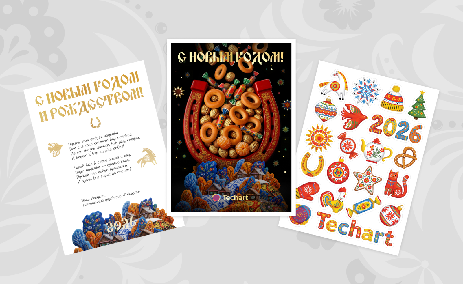 Влетаем в 2026 год вместе с новогодней лошадкой! — Изображение №18 — Иллюстрация, Графика на Dprofile