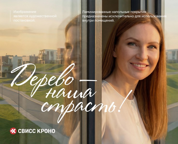 Обновление образа бренда Swiss Krono — Брендинг, Графика на Dprofile