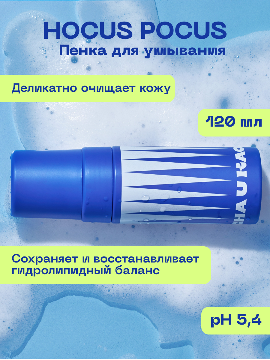 Креативный бренд косметики Cha U Kao — Изображение №9 — Брендинг на Dprofile