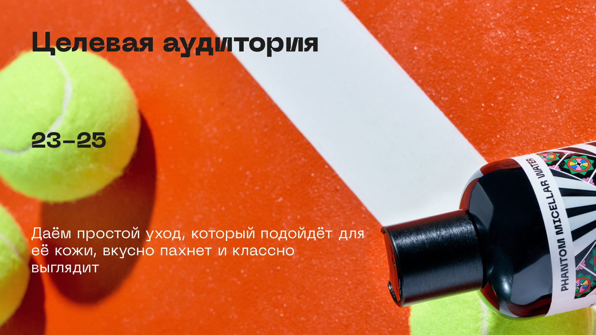 Креативный бренд косметики Cha U Kao — Изображение №20 — Брендинг на Dprofile