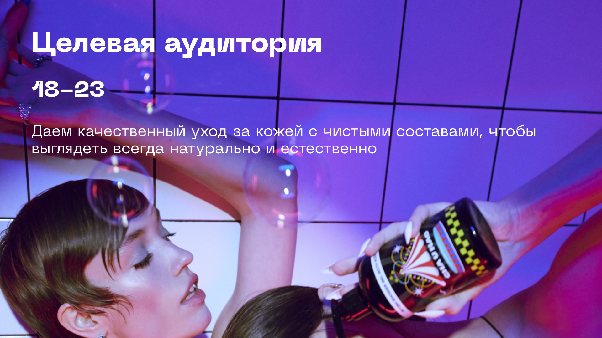 Креативный бренд косметики Cha U Kao — Изображение №19 — Брендинг на Dprofile