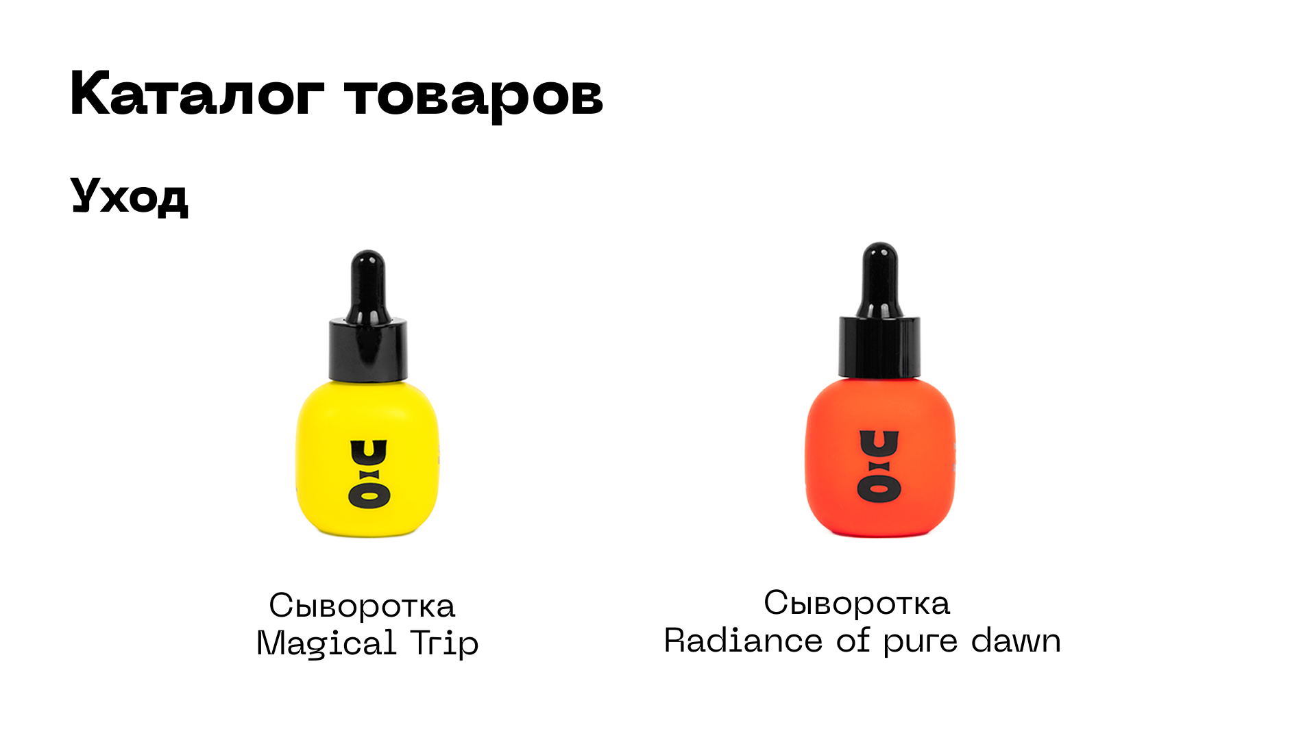 Креативный бренд косметики Cha U Kao — Изображение №23 — Брендинг на Dprofile