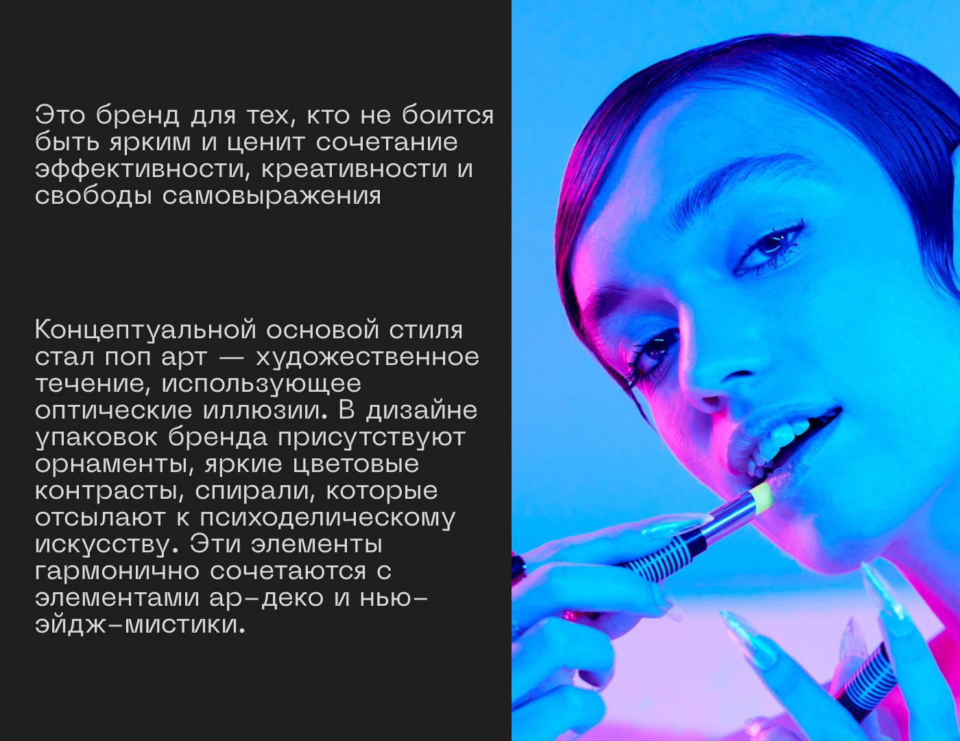 Креативный бренд косметики Cha U Kao — Изображение №2 — Брендинг на Dprofile