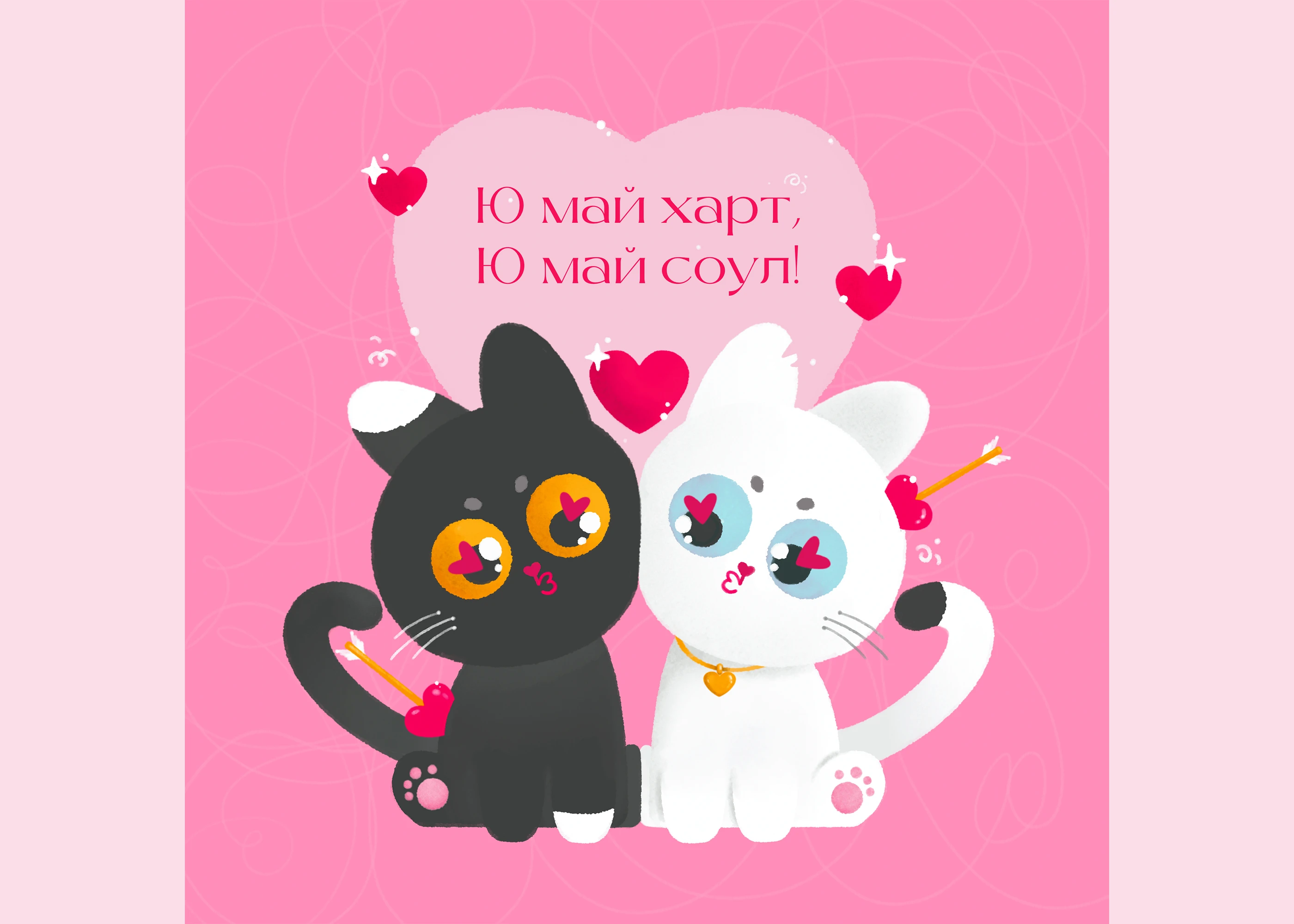 «Лапки любви: ты — моя судьба» — Изображение №1 — Иллюстрация, Графика на Dprofile