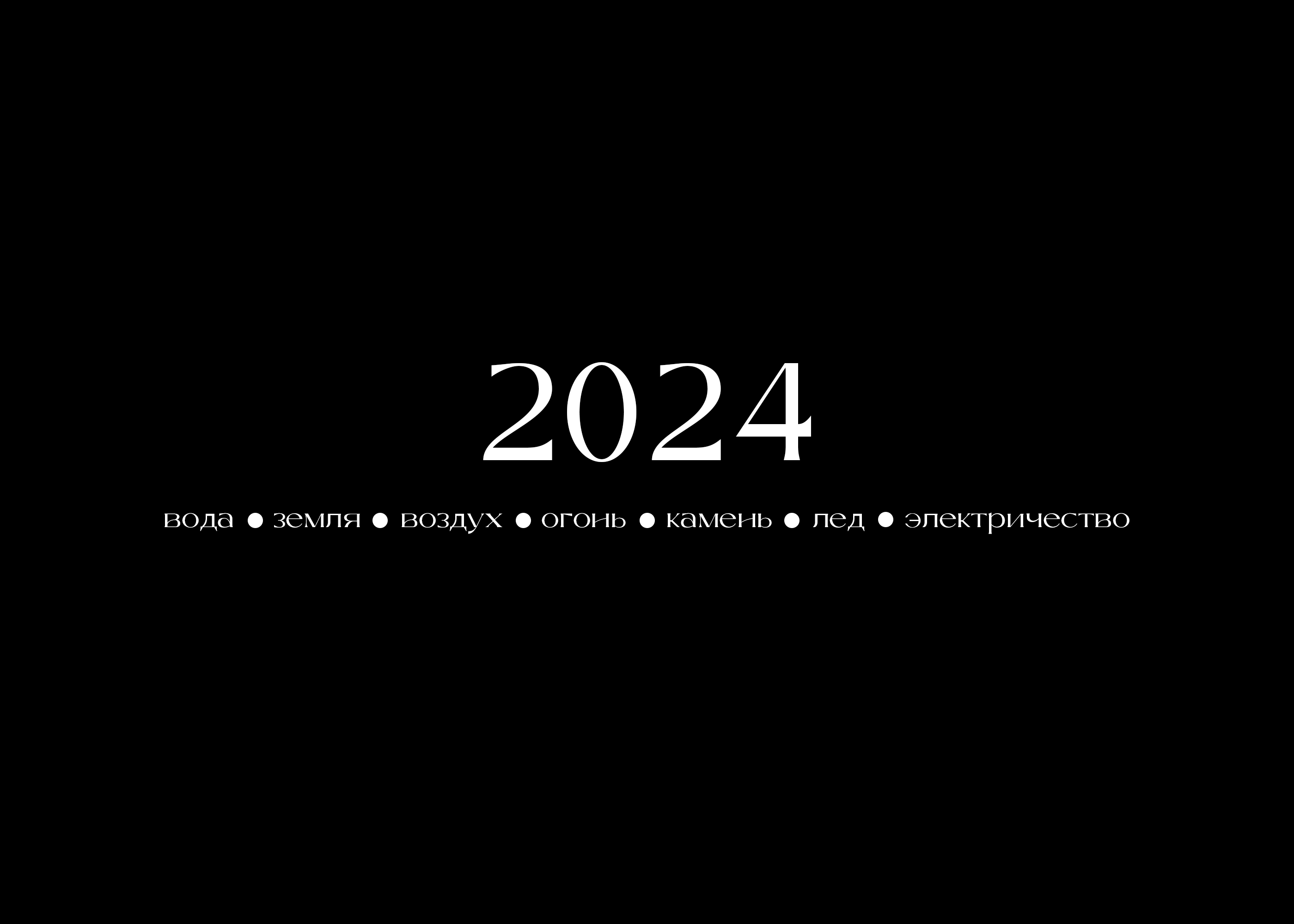 "Mermay" 2024 - 2026. — Изображение №2 — Иллюстрация на Dprofile